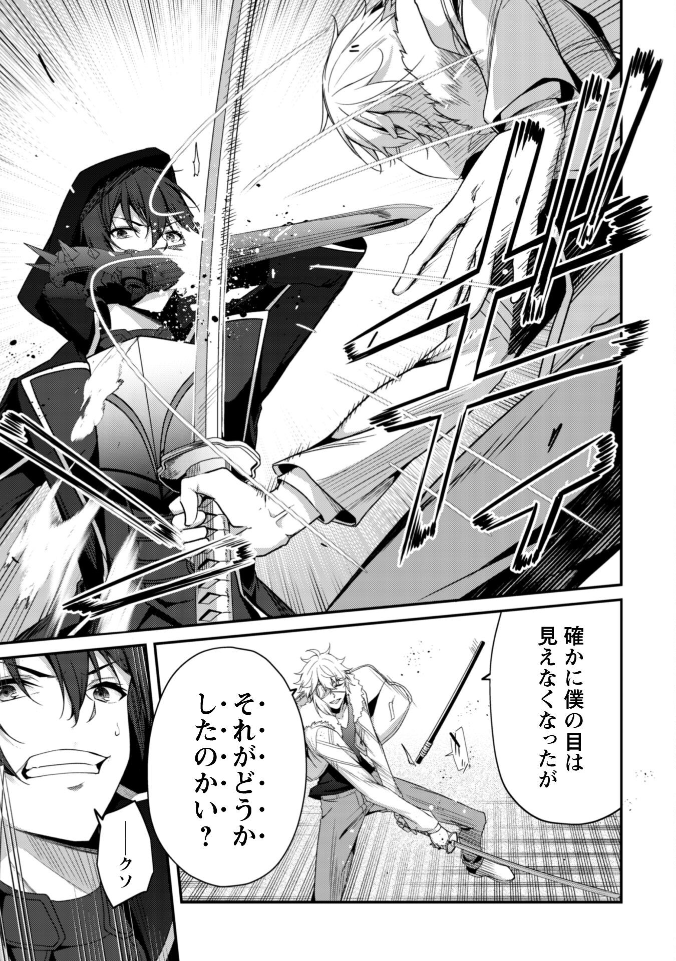 LEVEL 1 KARA HAJIMARU SHOUKAN MUSOU: ORE DAKE TSUKAERU URA DUNGEON DE, SUBETE NO TENSEISHA O BUCCHIGIRU - raw - Chapter 34 - https://jpdd.ccdd.to/JPDD/55050106/p1ecpeeuhfy.png