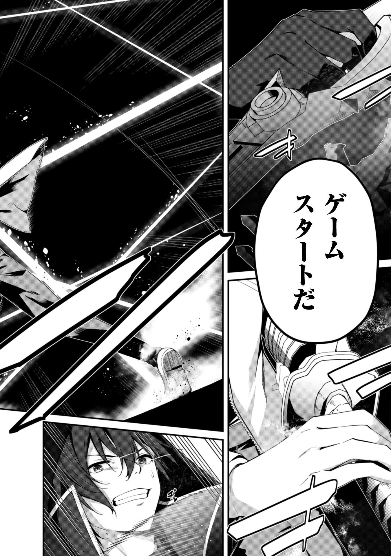 LEVEL 1 KARA HAJIMARU SHOUKAN MUSOU: ORE DAKE TSUKAERU URA DUNGEON DE, SUBETE NO TENSEISHA O BUCCHIGIRU - raw - Chapter 34 - https://jpdd.ccdd.to/JPDD/55050106/pwo31ocznmq.png