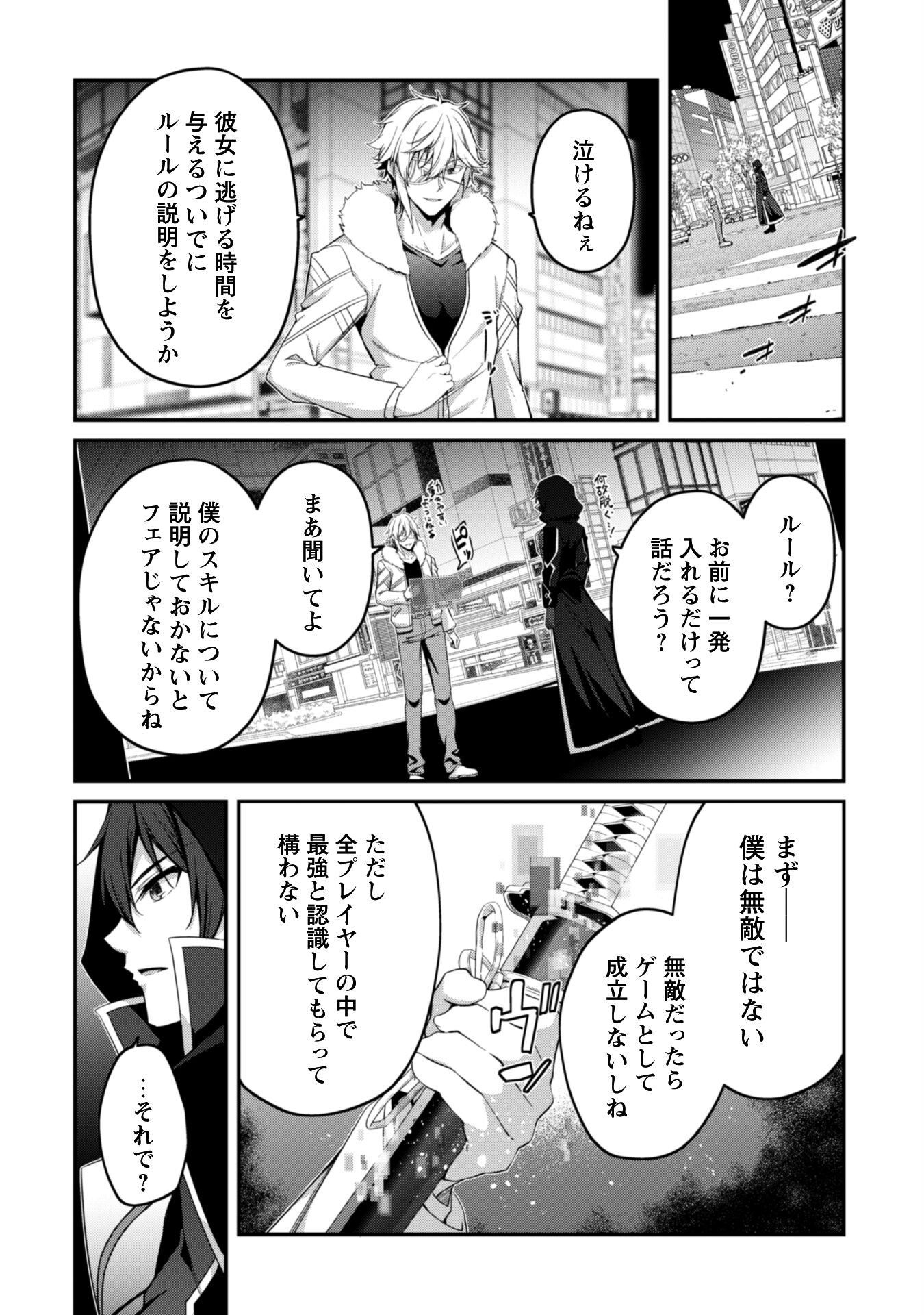 LEVEL 1 KARA HAJIMARU SHOUKAN MUSOU: ORE DAKE TSUKAERU URA DUNGEON DE, SUBETE NO TENSEISHA O BUCCHIGIRU - raw - Chapter 34 - https://jpdd.ccdd.to/JPDD/55050106/s1m00ocaovy.png