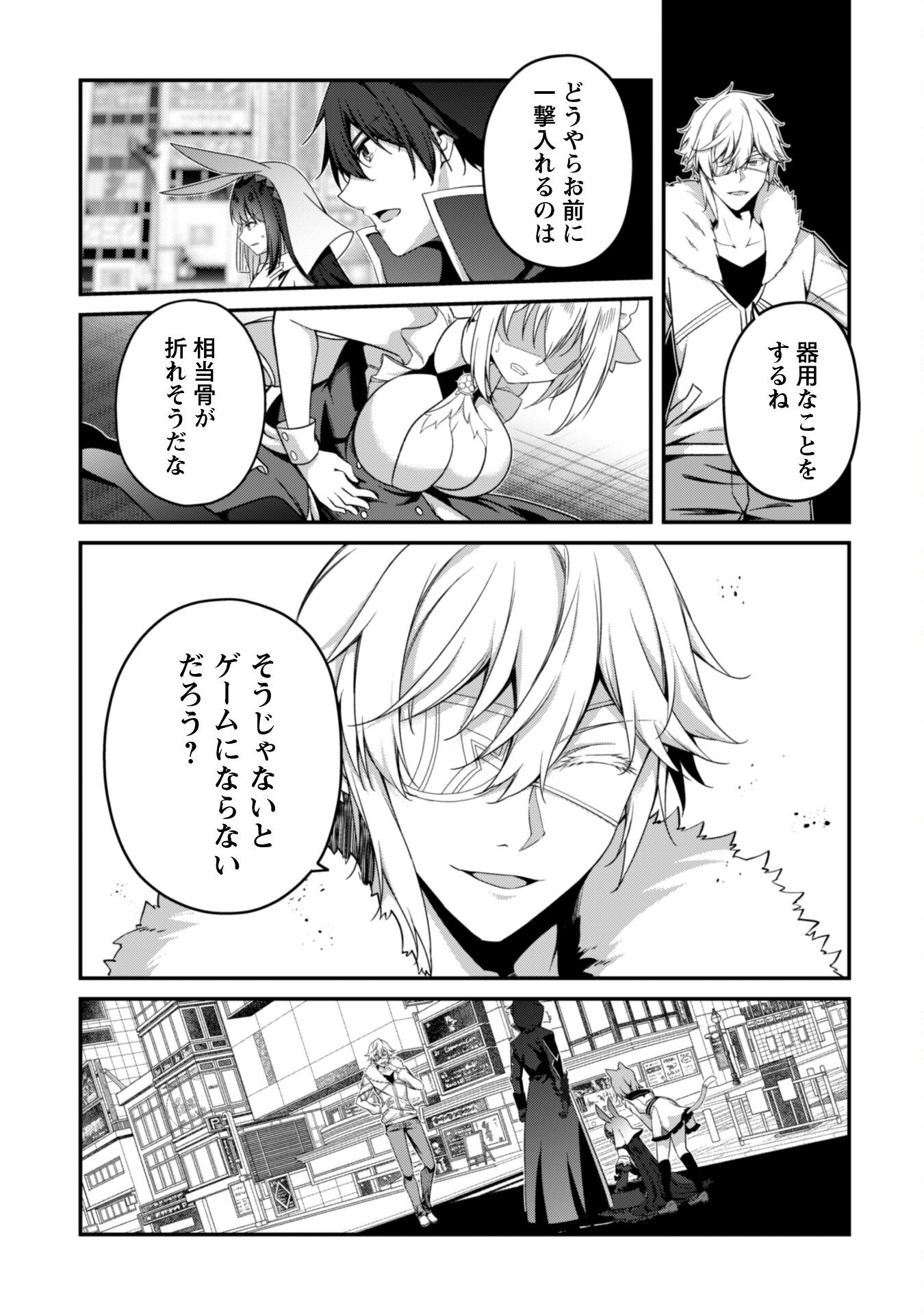 LEVEL 1 KARA HAJIMARU SHOUKAN MUSOU: ORE DAKE TSUKAERU URA DUNGEON DE, SUBETE NO TENSEISHA O BUCCHIGIRU - raw - Chapter 34 - https://jpdd.ccdd.to/JPDD/55050106/sfjmtsnntrw.png