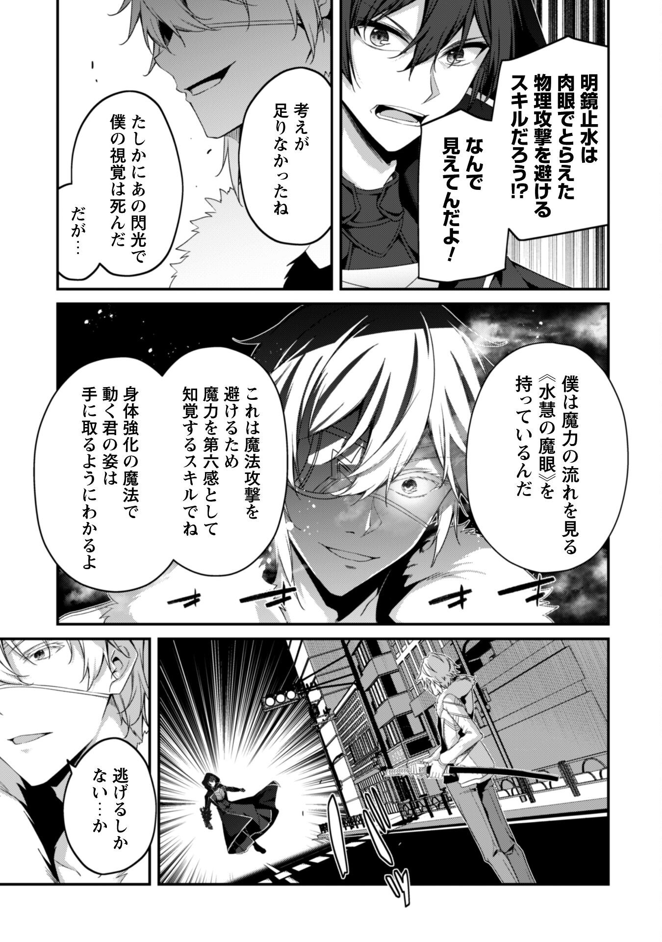 LEVEL 1 KARA HAJIMARU SHOUKAN MUSOU: ORE DAKE TSUKAERU URA DUNGEON DE, SUBETE NO TENSEISHA O BUCCHIGIRU - raw - Chapter 34 - https://jpdd.ccdd.to/JPDD/55050106/teoykwprz1f.png