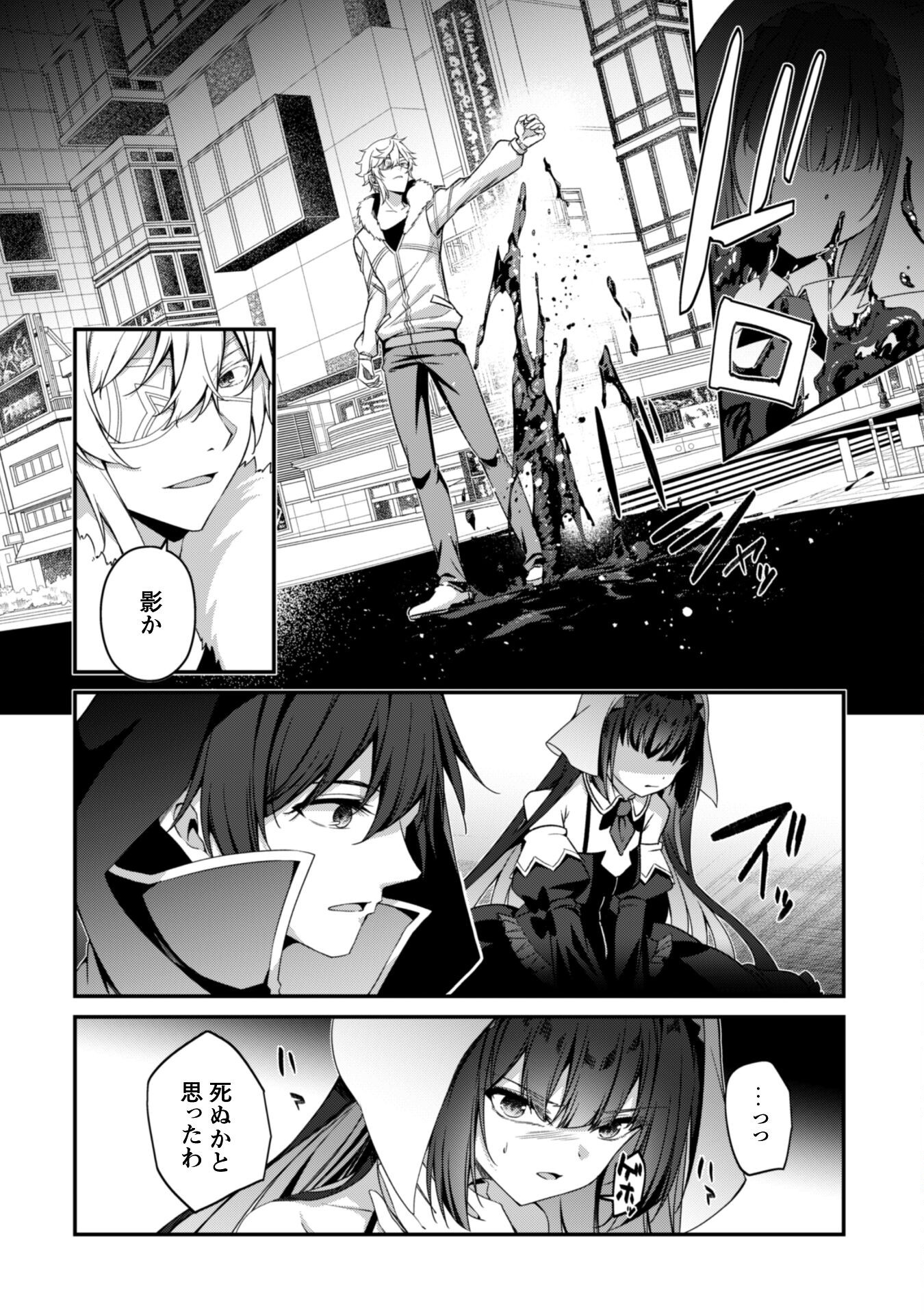 LEVEL 1 KARA HAJIMARU SHOUKAN MUSOU: ORE DAKE TSUKAERU URA DUNGEON DE, SUBETE NO TENSEISHA O BUCCHIGIRU - raw - Chapter 34 - https://jpdd.ccdd.to/JPDD/55050106/tf2lrd22olh.png