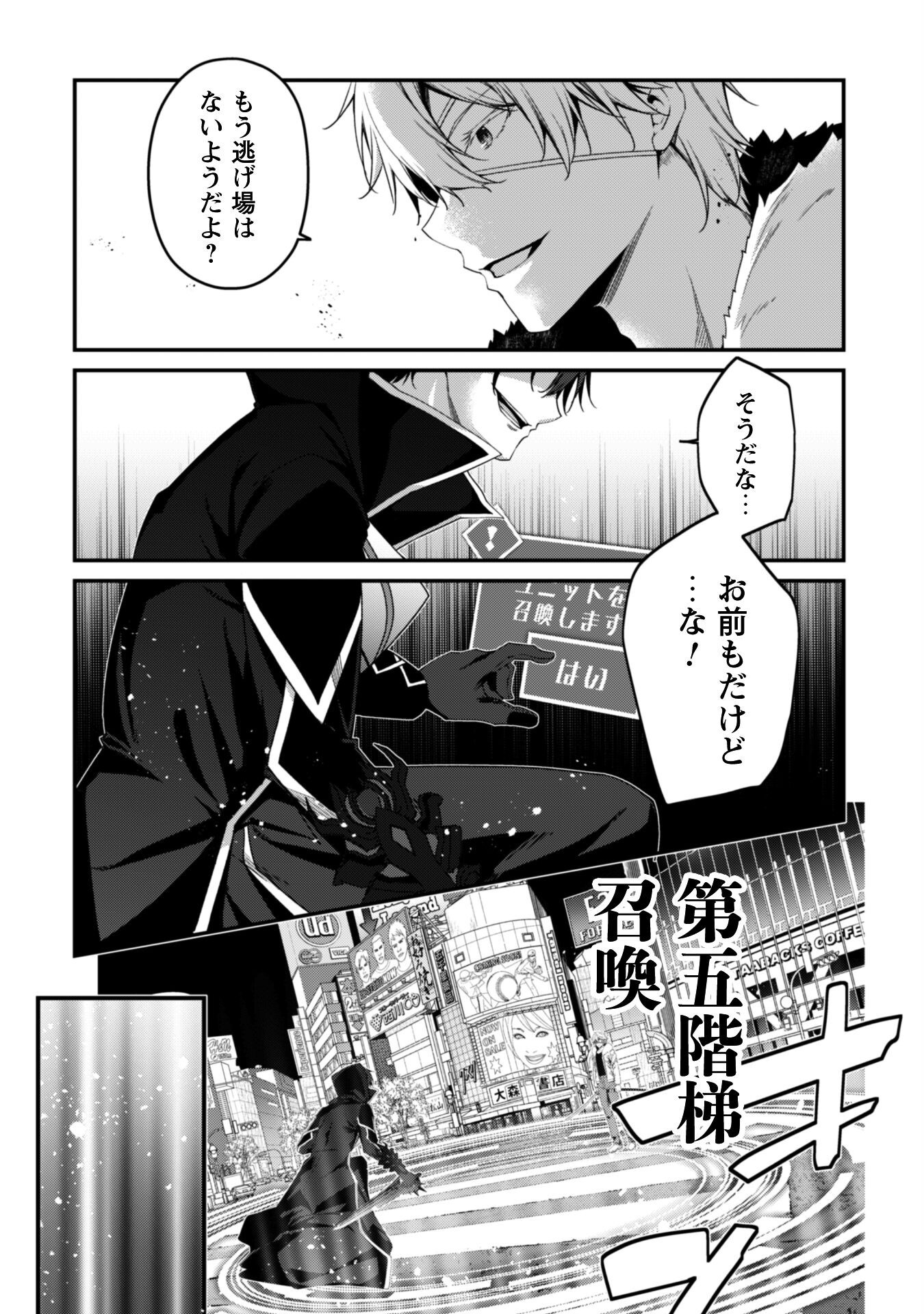 LEVEL 1 KARA HAJIMARU SHOUKAN MUSOU: ORE DAKE TSUKAERU URA DUNGEON DE, SUBETE NO TENSEISHA O BUCCHIGIRU - raw - Chapter 34 - https://jpdd.ccdd.to/JPDD/55050106/w2z03qkx0n5.png