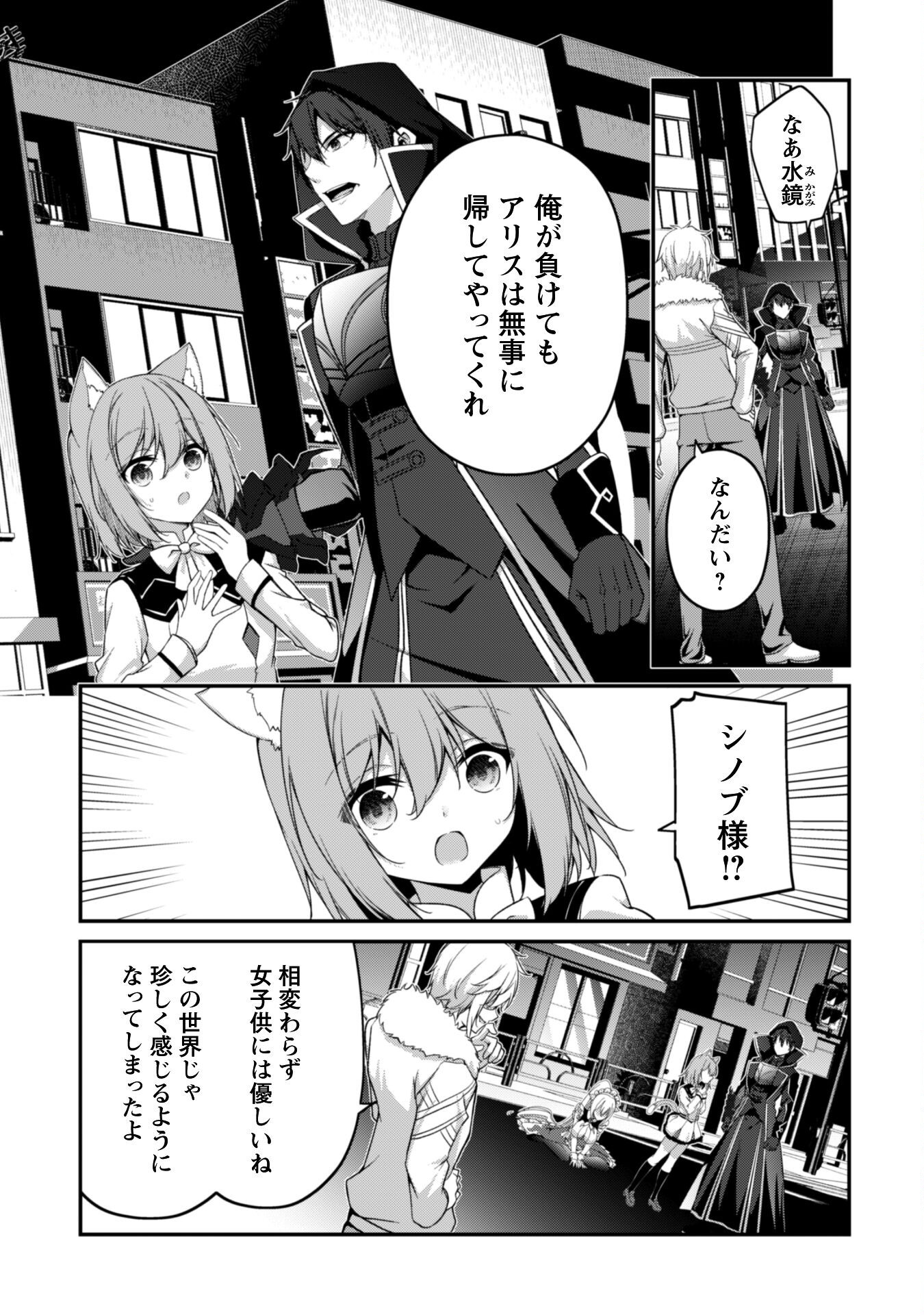 LEVEL 1 KARA HAJIMARU SHOUKAN MUSOU: ORE DAKE TSUKAERU URA DUNGEON DE, SUBETE NO TENSEISHA O BUCCHIGIRU - raw - Chapter 34 - https://jpdd.ccdd.to/JPDD/55050106/wccro2xxy32.png