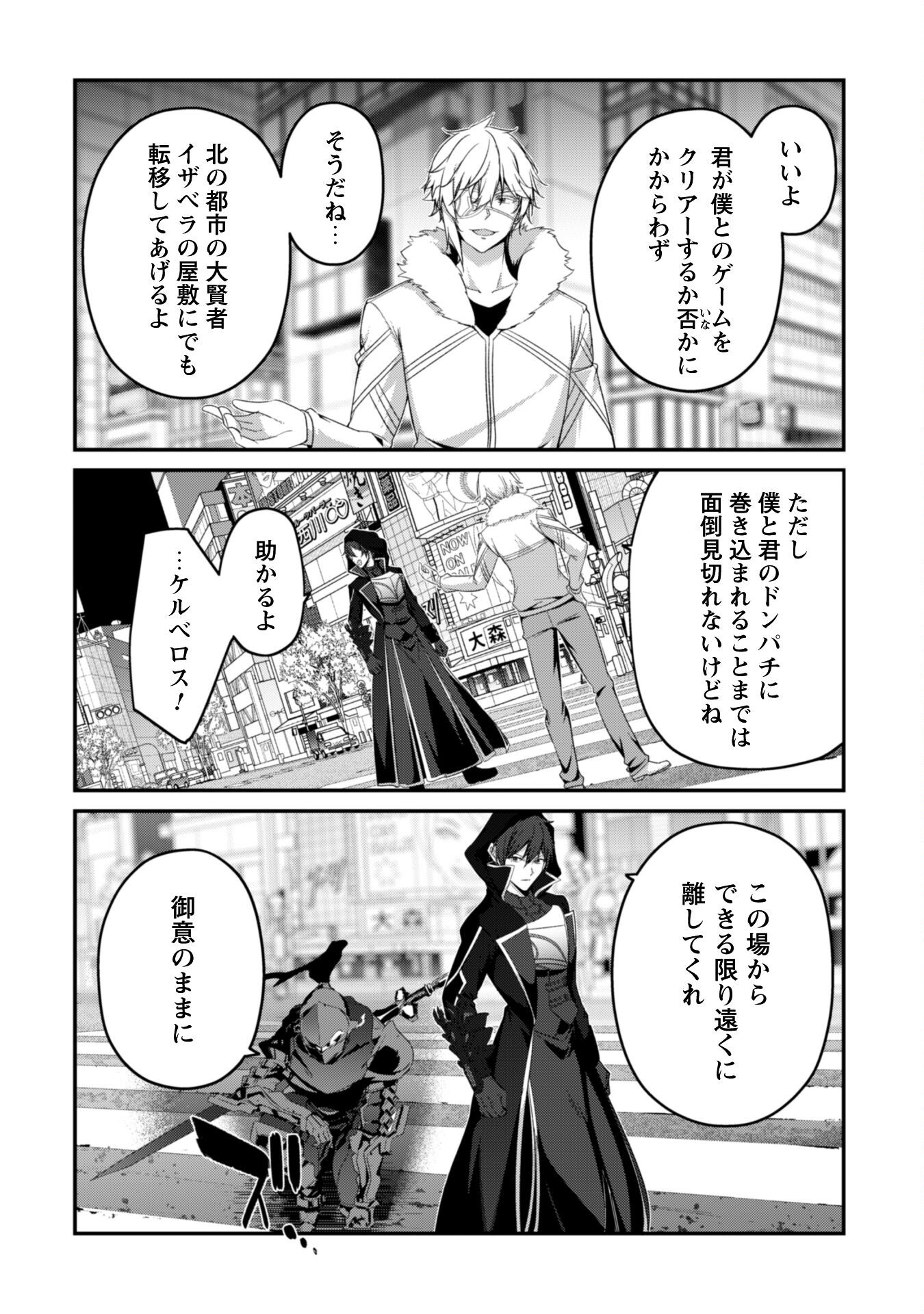 LEVEL 1 KARA HAJIMARU SHOUKAN MUSOU: ORE DAKE TSUKAERU URA DUNGEON DE, SUBETE NO TENSEISHA O BUCCHIGIRU - raw - Chapter 34 - https://jpdd.ccdd.to/JPDD/55050106/wmeckcmooou.png