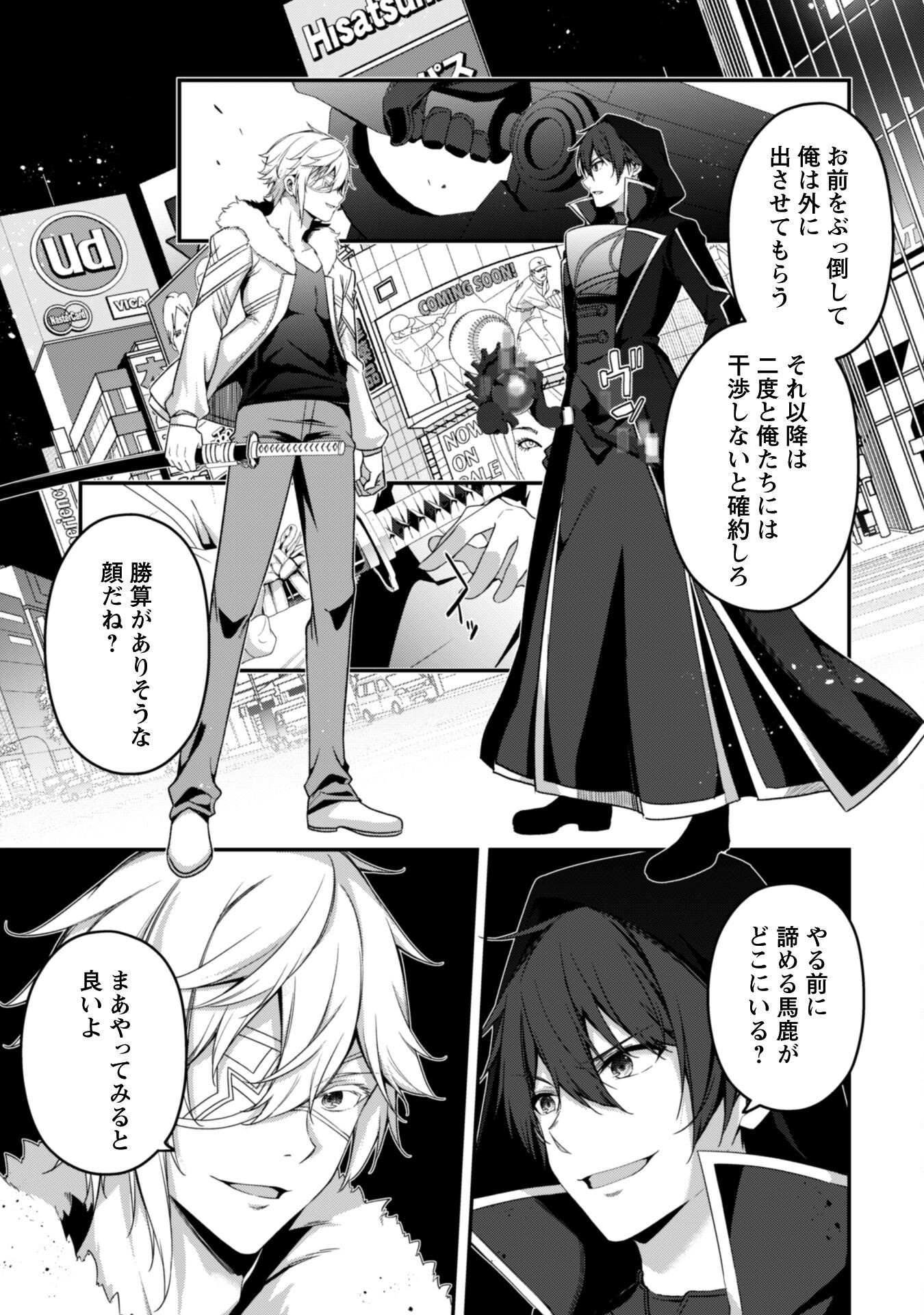 LEVEL 1 KARA HAJIMARU SHOUKAN MUSOU: ORE DAKE TSUKAERU URA DUNGEON DE, SUBETE NO TENSEISHA O BUCCHIGIRU - raw - Chapter 34 - https://jpdd.ccdd.to/JPDD/55050106/xjeiwmbn3pc.png