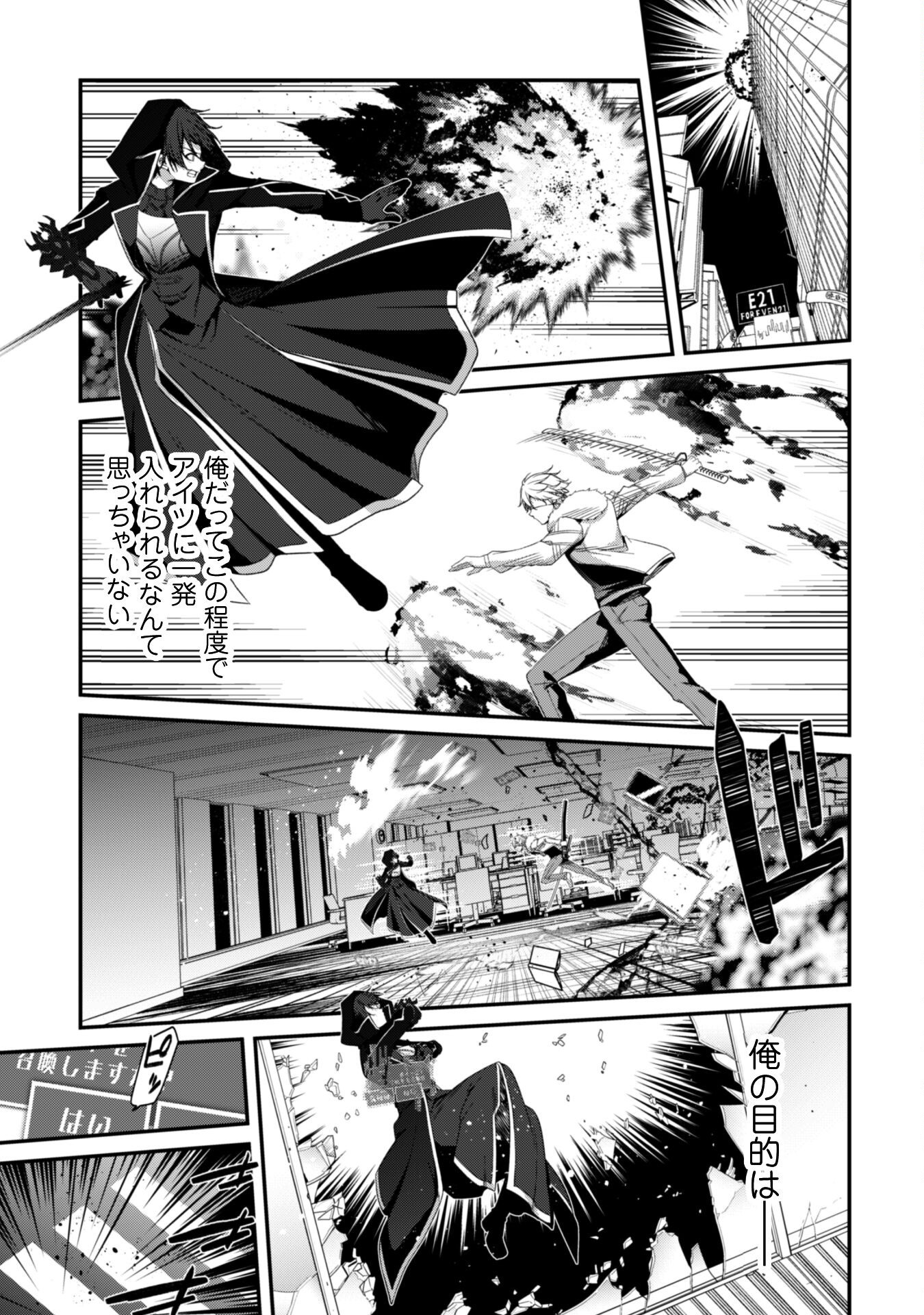 LEVEL 1 KARA HAJIMARU SHOUKAN MUSOU: ORE DAKE TSUKAERU URA DUNGEON DE, SUBETE NO TENSEISHA O BUCCHIGIRU - raw - Chapter 34 - https://jpdd.ccdd.to/JPDD/55050106/xkcgxj5u05l.png