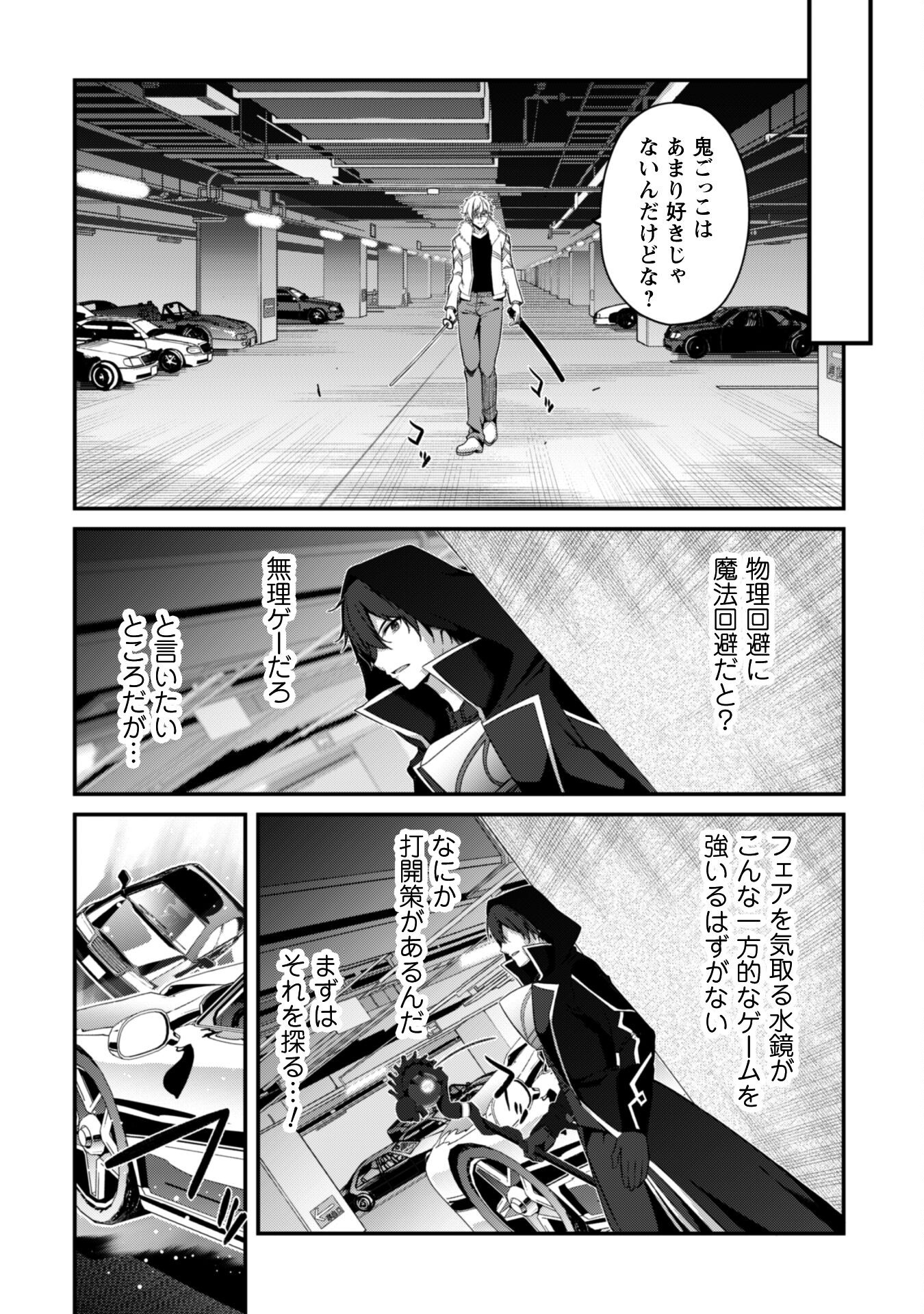 LEVEL 1 KARA HAJIMARU SHOUKAN MUSOU: ORE DAKE TSUKAERU URA DUNGEON DE, SUBETE NO TENSEISHA O BUCCHIGIRU - raw - Chapter 34 - https://jpdd.ccdd.to/JPDD/55050106/ygesbmzeqc5.png