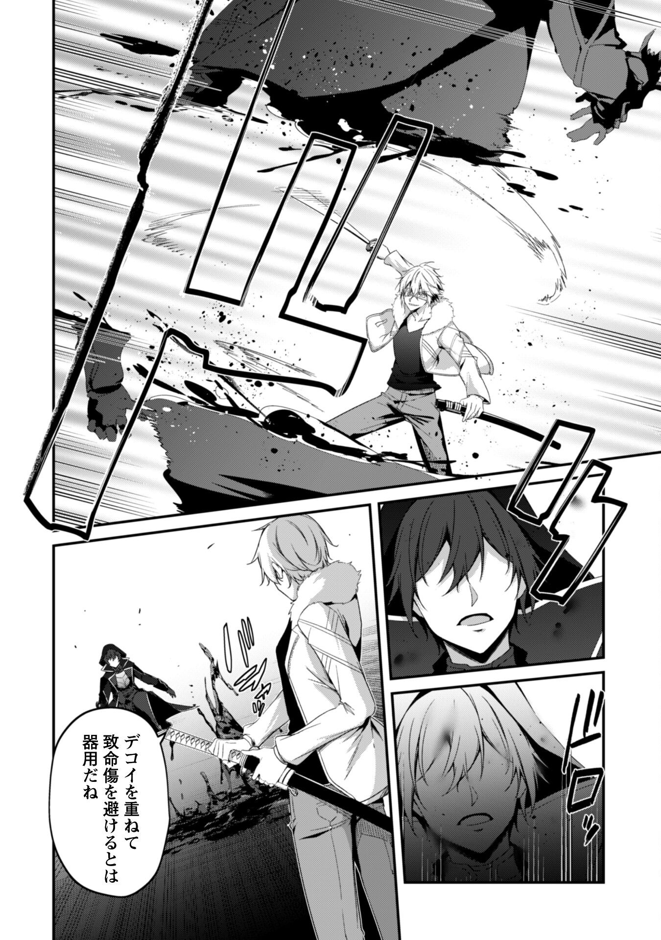 LEVEL 1 KARA HAJIMARU SHOUKAN MUSOU: ORE DAKE TSUKAERU URA DUNGEON DE, SUBETE NO TENSEISHA O BUCCHIGIRU - raw - Chapter 34 - https://jpdd.ccdd.to/JPDD/55050106/zmnitypnamz.png