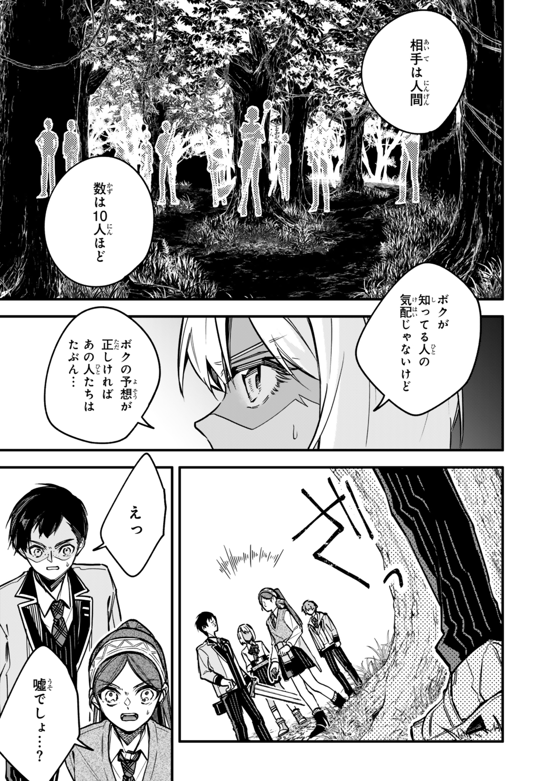 I SHOULD HAVE BEEN REINCARNATED AS A SUPPORTING ROLE, BUT BEFORE I KNEW IT, I HAD BECOME A LEGENDARY ALCHEMIST. - raw - Chapter 23.3 - https://jpdd.ccdd.to/JPDD/55050304/4fsju1hpveh.jpg