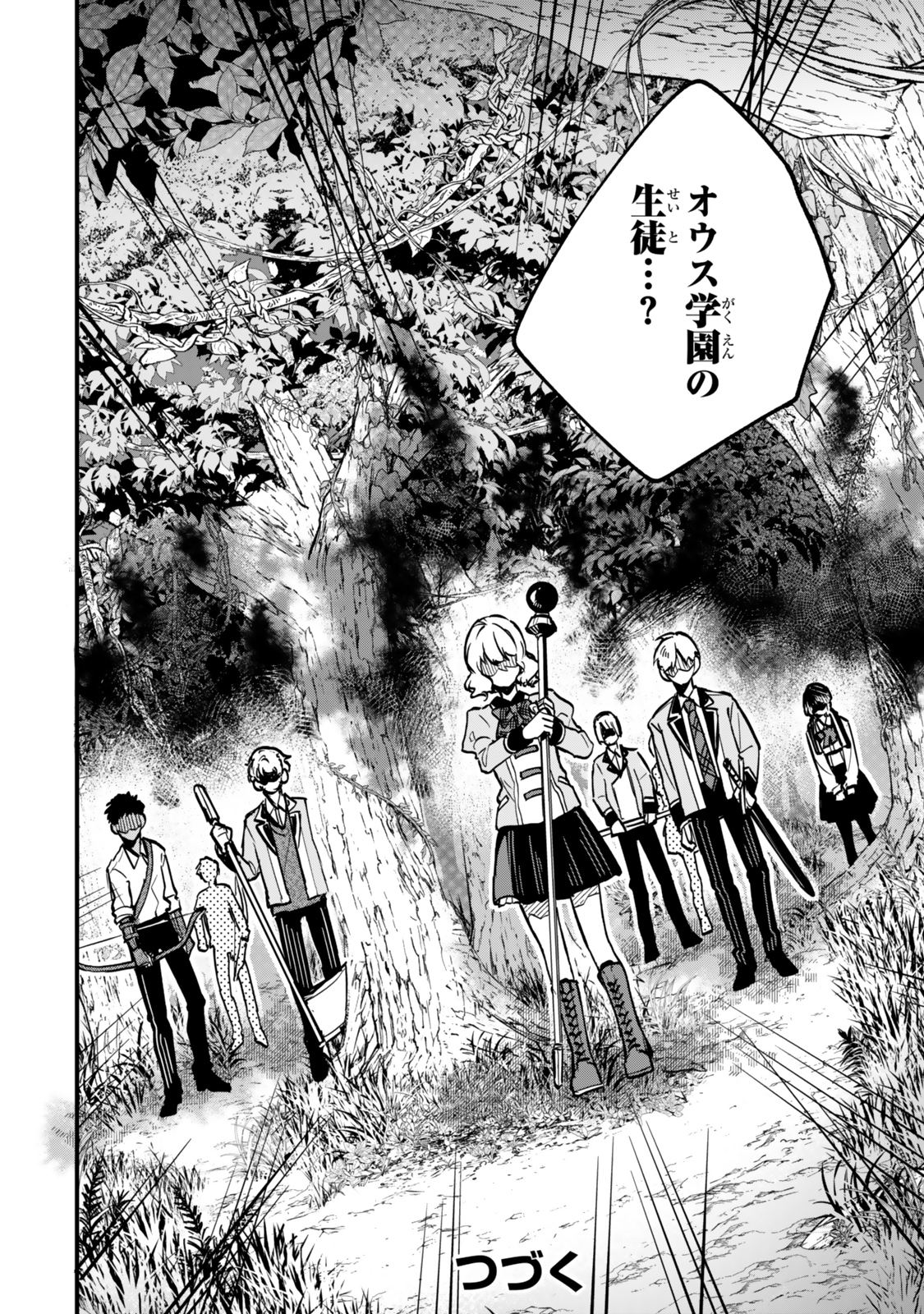 I SHOULD HAVE BEEN REINCARNATED AS A SUPPORTING ROLE, BUT BEFORE I KNEW IT, I HAD BECOME A LEGENDARY ALCHEMIST. - raw - Chapter 23.3 - https://jpdd.ccdd.to/JPDD/55050304/bigqbr1vbmd.jpg