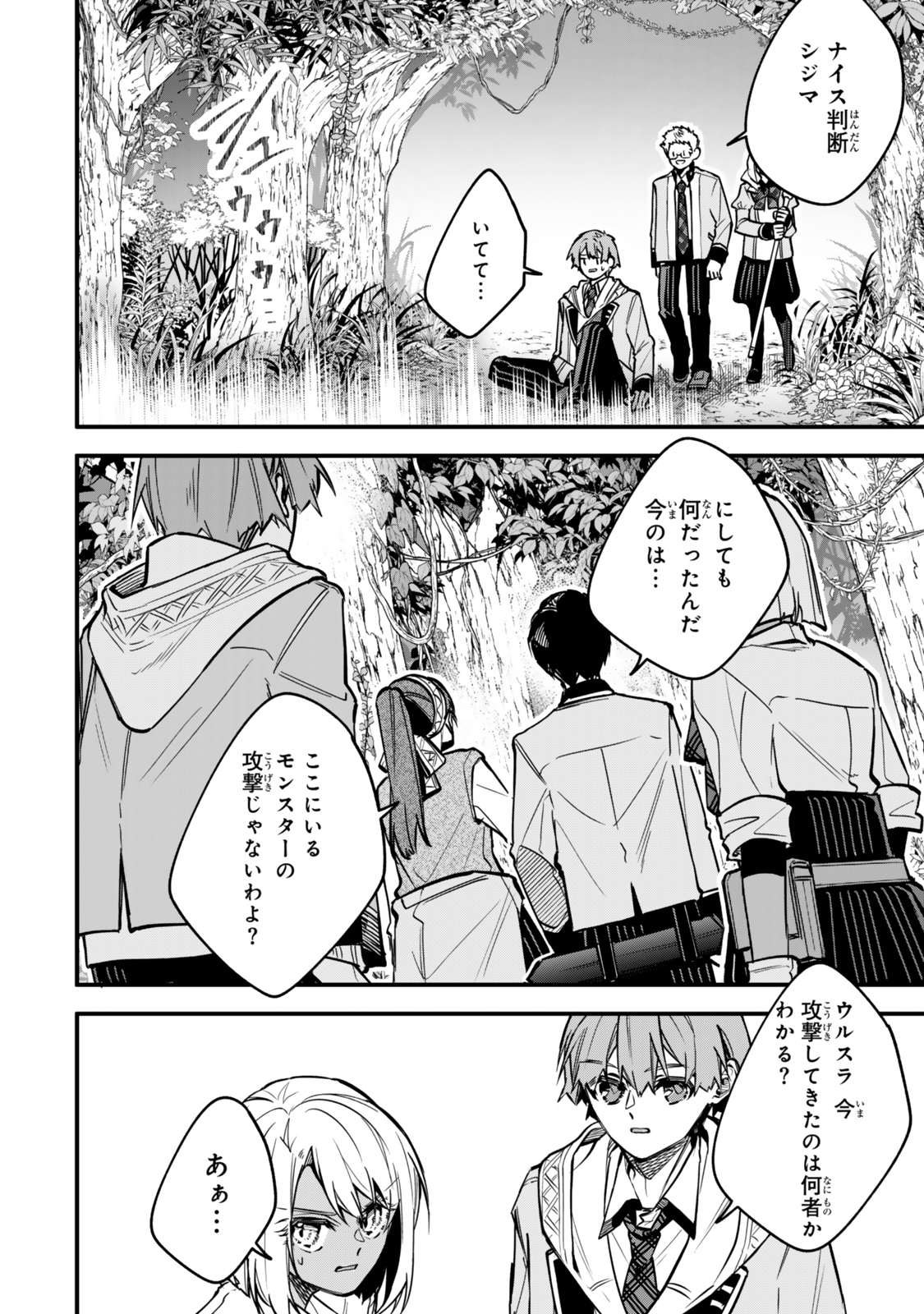 I SHOULD HAVE BEEN REINCARNATED AS A SUPPORTING ROLE, BUT BEFORE I KNEW IT, I HAD BECOME A LEGENDARY ALCHEMIST. - raw - Chapter 23.3 - https://jpdd.ccdd.to/JPDD/55050304/x0emzndcnn1.jpg