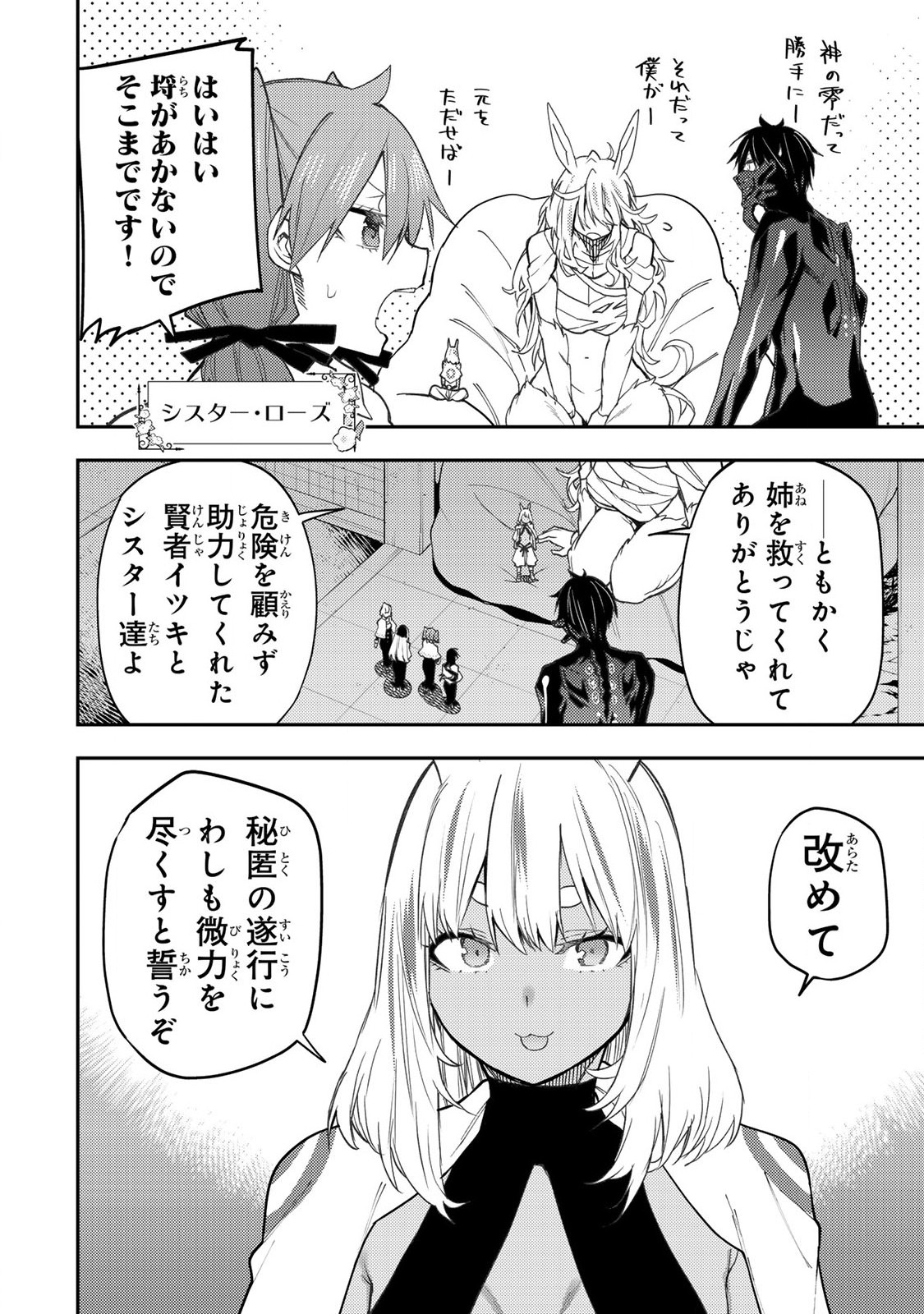 SEINARU OTOME TO HIMEGOTO WO - raw - Chapter 45 - https://jpdd.ccdd.to/JPDD/55050806/3jdjuxmplxv.jpg