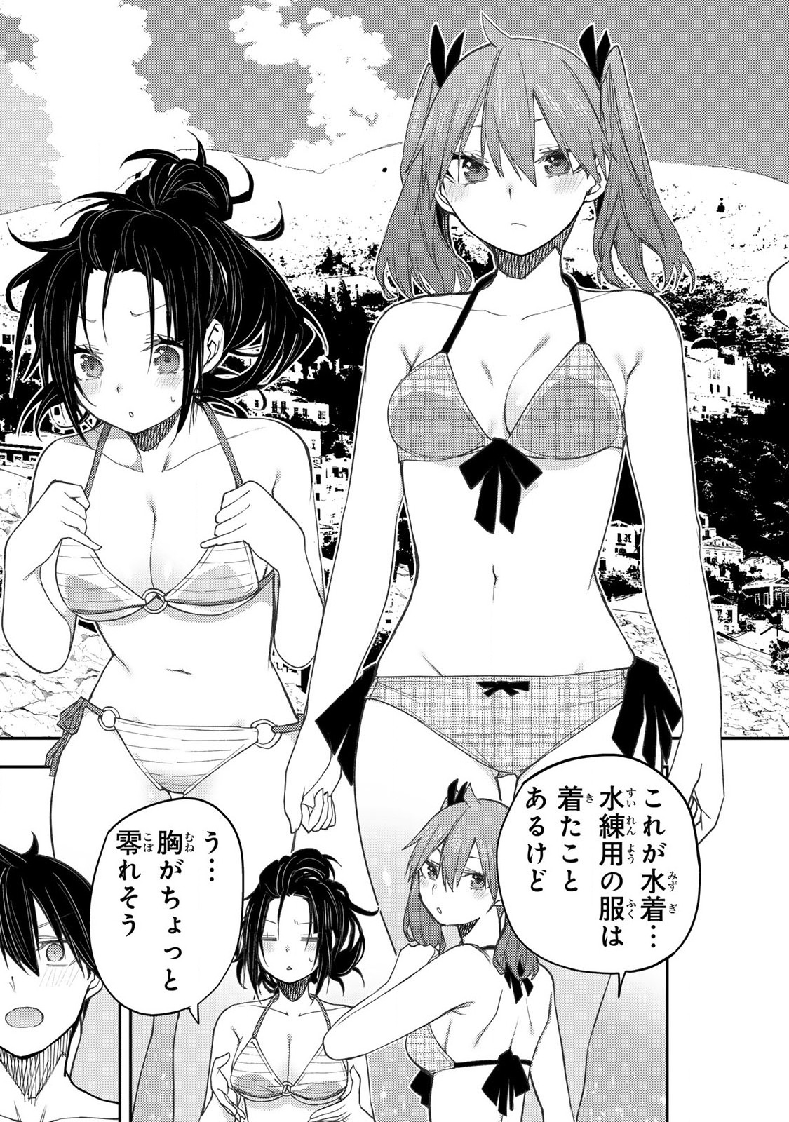 SEINARU OTOME TO HIMEGOTO WO - raw - Chapter 45 - https://jpdd.ccdd.to/JPDD/55050806/hahnnwyruik.jpg