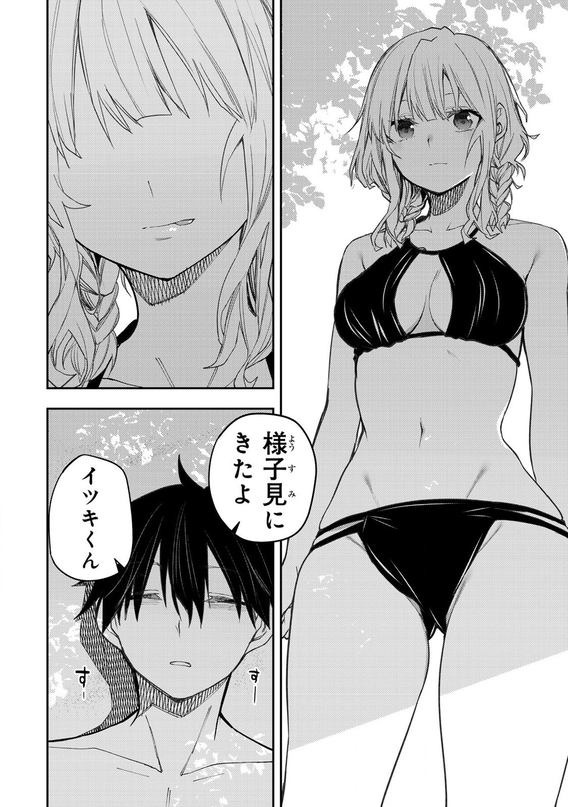 SEINARU OTOME TO HIMEGOTO WO - raw - Chapter 45 - https://jpdd.ccdd.to/JPDD/55050806/hlhegbwt1rq.jpg