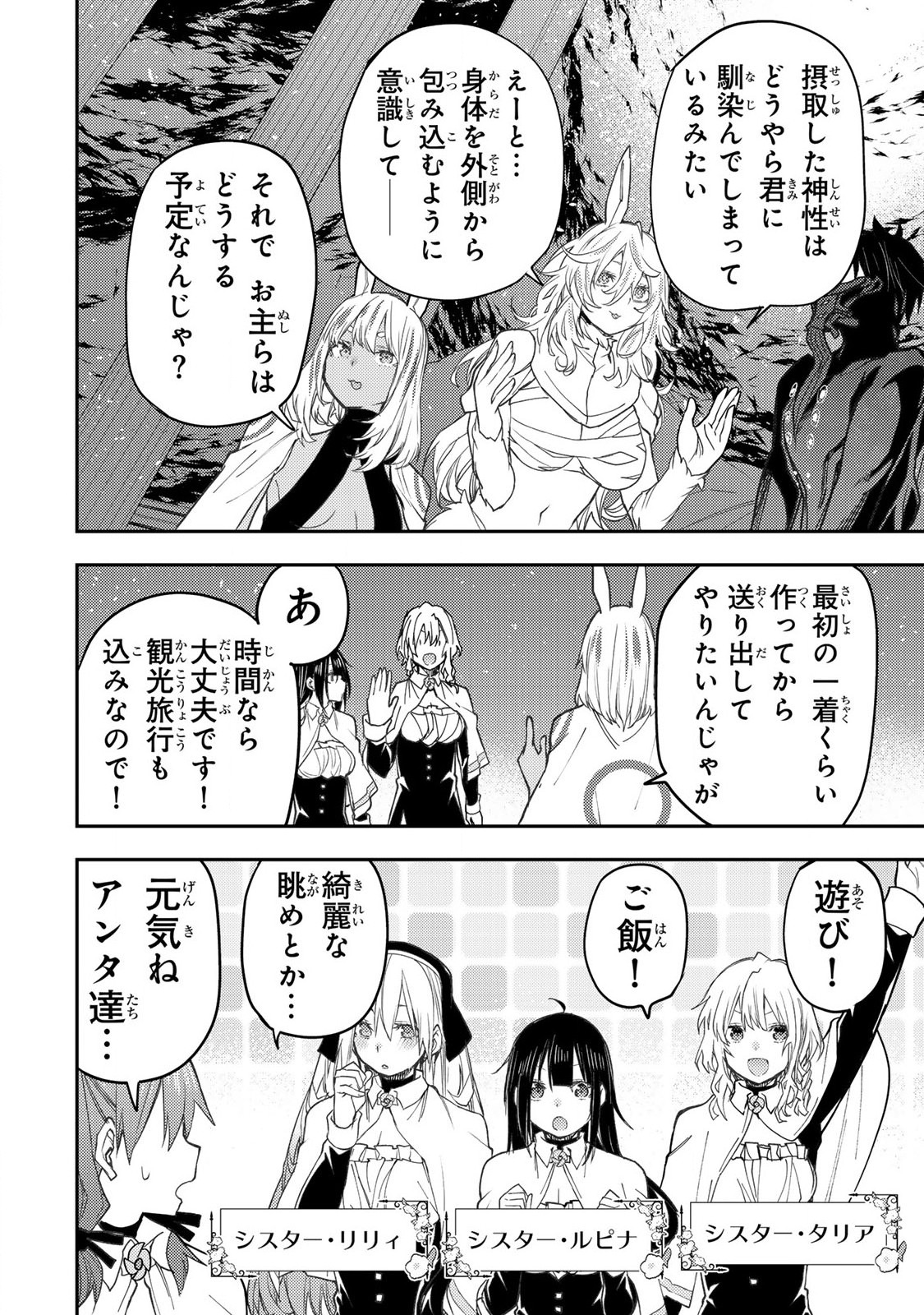 SEINARU OTOME TO HIMEGOTO WO - raw - Chapter 45 - https://jpdd.ccdd.to/JPDD/55050806/mkok0oupbtv.jpg