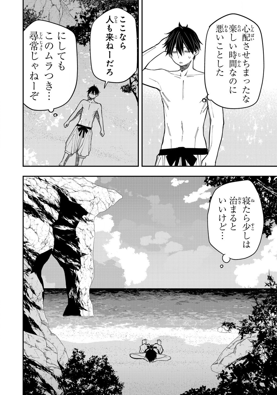 SEINARU OTOME TO HIMEGOTO WO - raw - Chapter 45 - https://jpdd.ccdd.to/JPDD/55050806/oq1bmoskriz.jpg