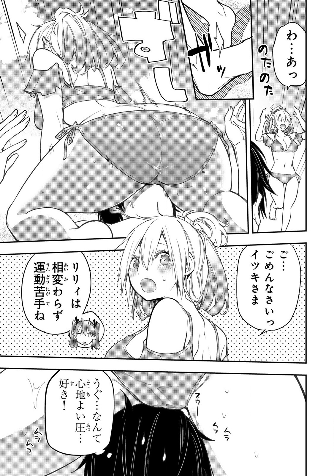 SEINARU OTOME TO HIMEGOTO WO - raw - Chapter 45 - https://jpdd.ccdd.to/JPDD/55050806/qat2menftcc.jpg