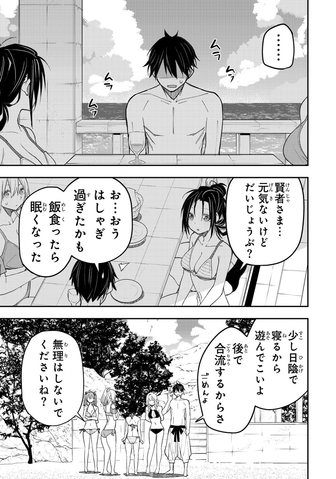 SEINARU OTOME TO HIMEGOTO WO - raw - Chapter 45 - https://jpdd.ccdd.to/JPDD/55050806/qev1klluqie.jpg
