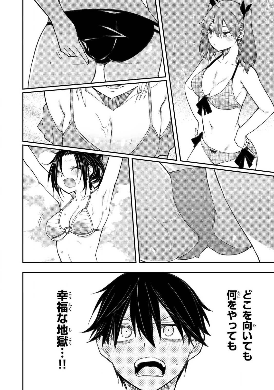 SEINARU OTOME TO HIMEGOTO WO - raw - Chapter 45 - https://jpdd.ccdd.to/JPDD/55050806/uc2qe2jnlv4.jpg