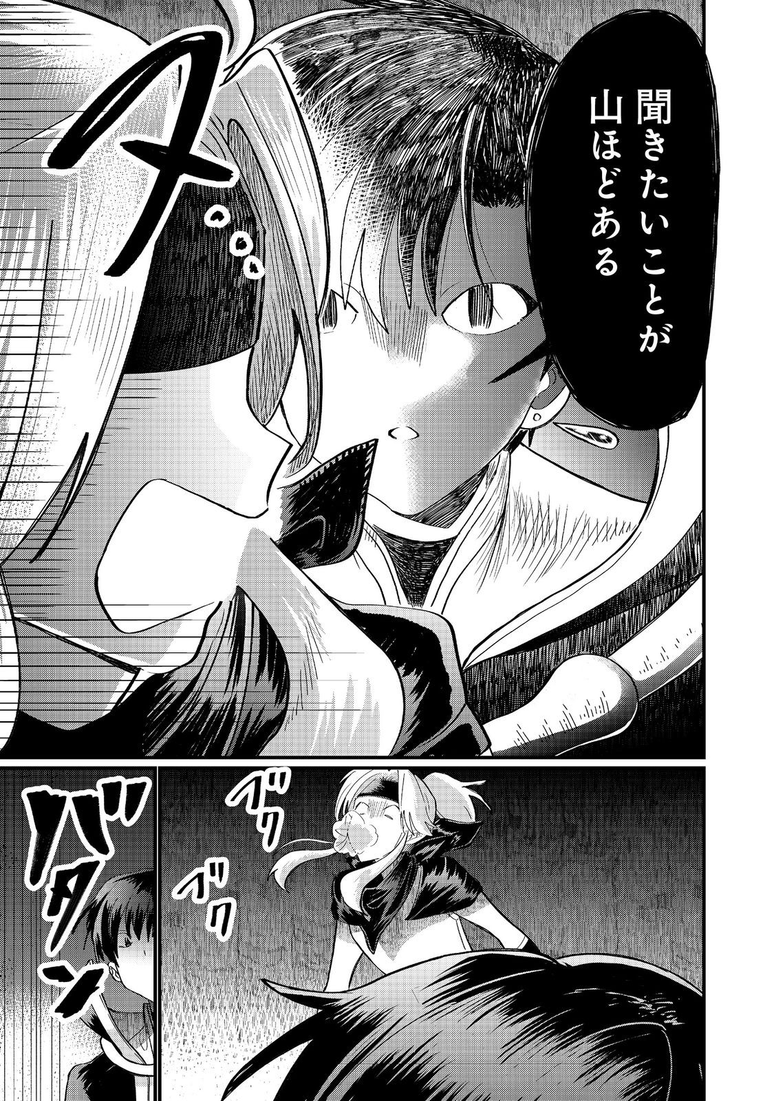 THE SUMMONER WHO WAS DESPISED AS &quotSHUNNED CHILD" (MANGA) - raw - Chapter 40.1 - https://jpdd.ccdd.to/JPDD/55051006/3ug3a0fv2fv.jpg