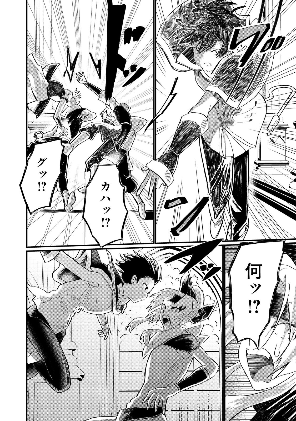 THE SUMMONER WHO WAS DESPISED AS &quotSHUNNED CHILD" (MANGA) - raw - Chapter 40.1 - https://jpdd.ccdd.to/JPDD/55051006/as44xc5ecxu.jpg
