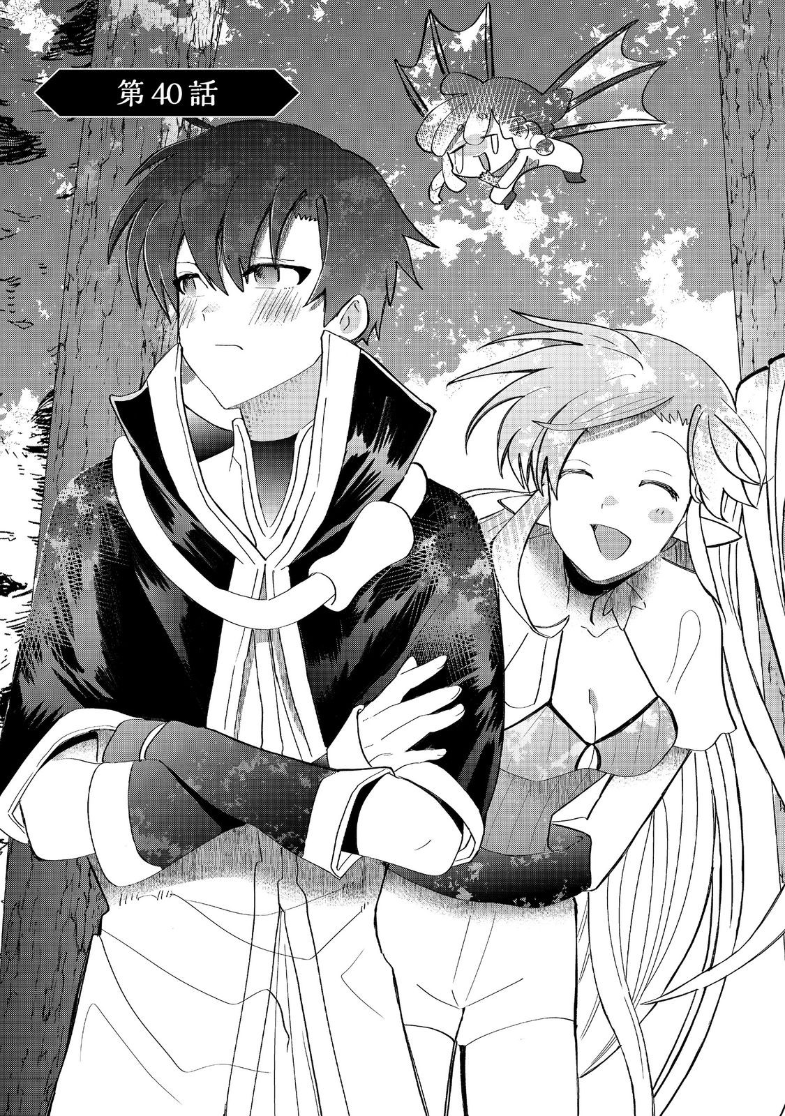 THE SUMMONER WHO WAS DESPISED AS &quotSHUNNED CHILD" (MANGA) - raw - Chapter 40.1 - https://jpdd.ccdd.to/JPDD/55051006/evmfmge22vg.jpg