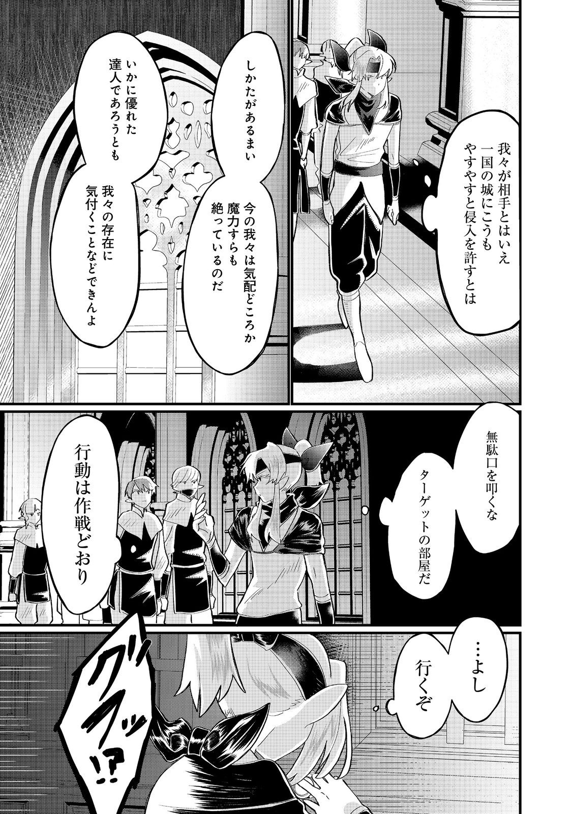 THE SUMMONER WHO WAS DESPISED AS &quotSHUNNED CHILD" (MANGA) - raw - Chapter 40.1 - https://jpdd.ccdd.to/JPDD/55051006/grqktphb4jm.jpg