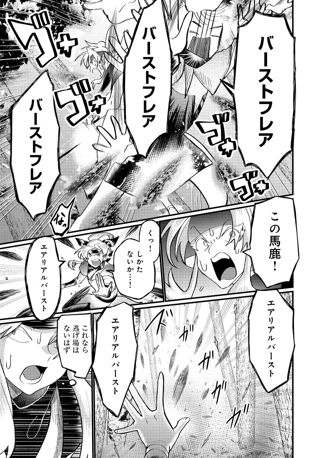 THE SUMMONER WHO WAS DESPISED AS &quotSHUNNED CHILD" (MANGA) - raw - Chapter 40.1 - https://jpdd.ccdd.to/JPDD/55051006/liiczwkxytj.jpg