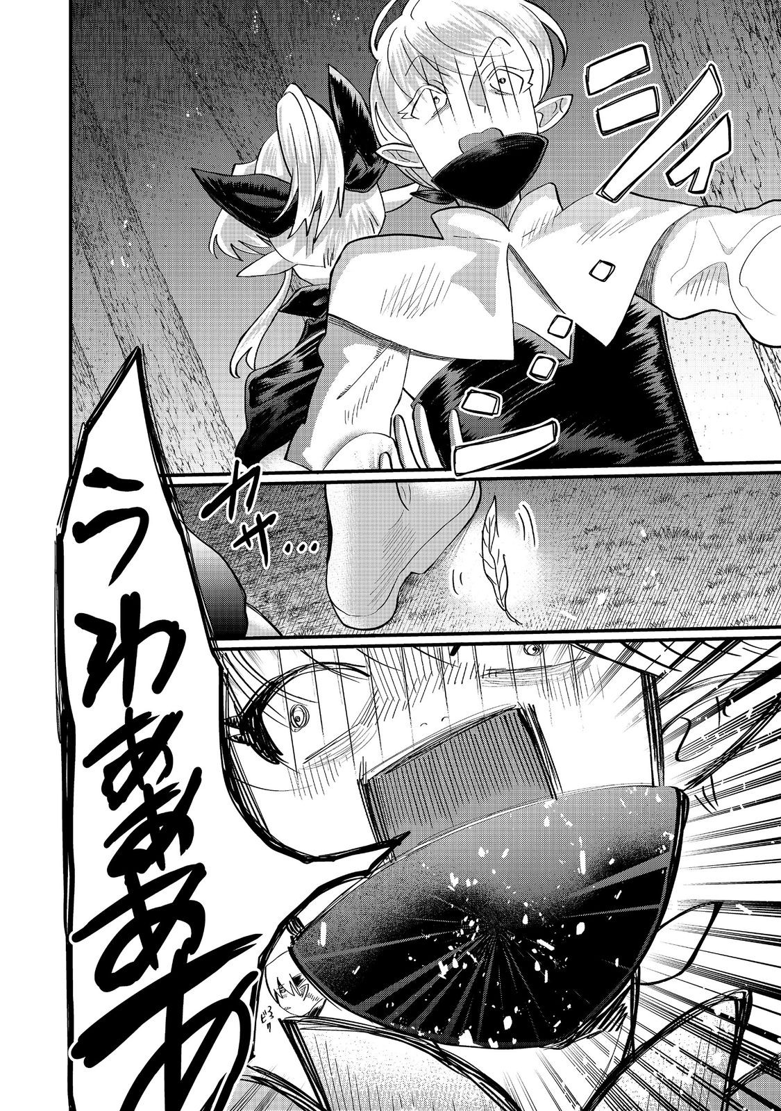 THE SUMMONER WHO WAS DESPISED AS &quotSHUNNED CHILD" (MANGA) - raw - Chapter 40.1 - https://jpdd.ccdd.to/JPDD/55051006/nhqjb2lzhit.jpg