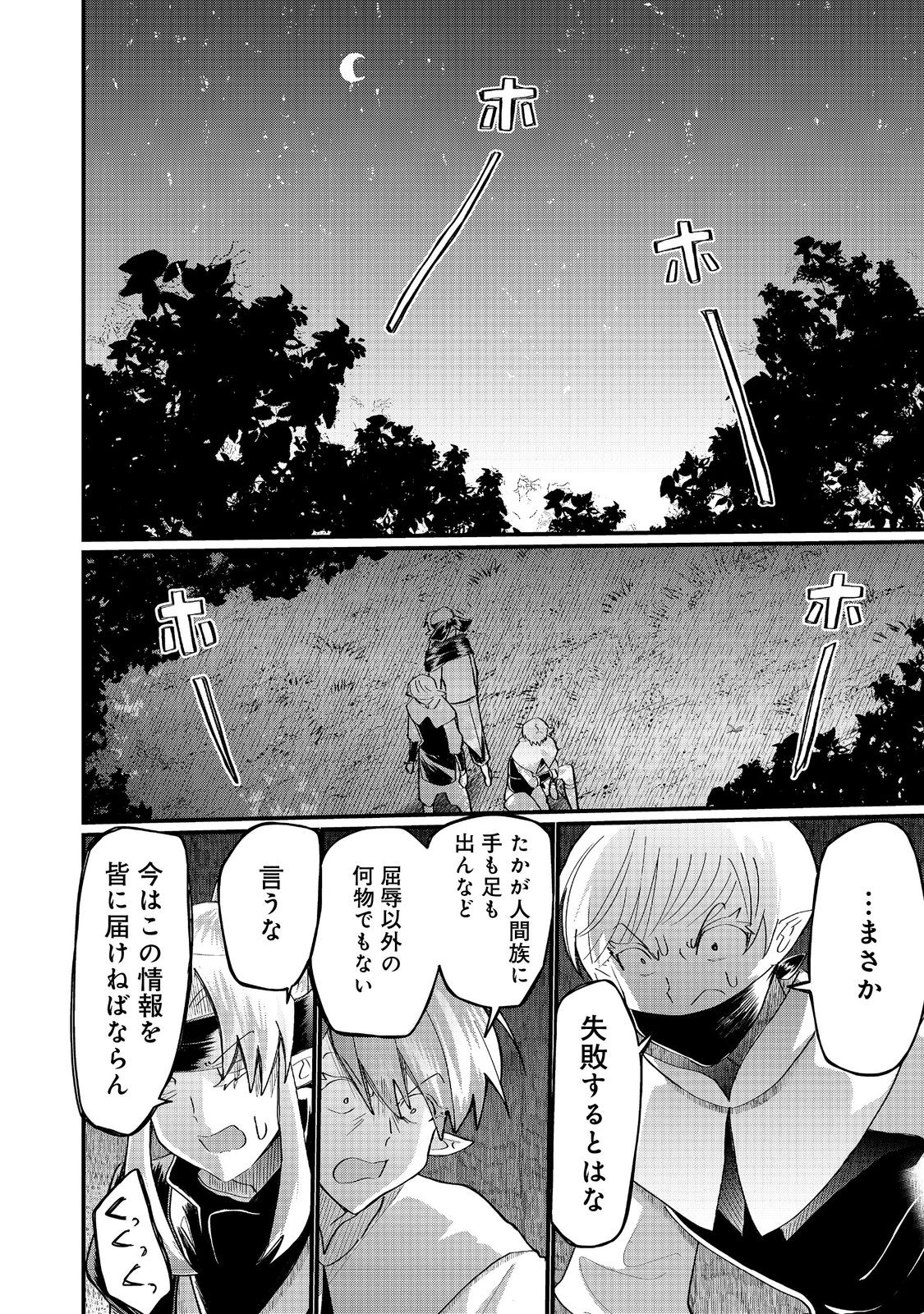 THE SUMMONER WHO WAS DESPISED AS &quotSHUNNED CHILD" (MANGA) - raw - Chapter 40.1 - https://jpdd.ccdd.to/JPDD/55051006/rqm5hhn0cfz.jpg