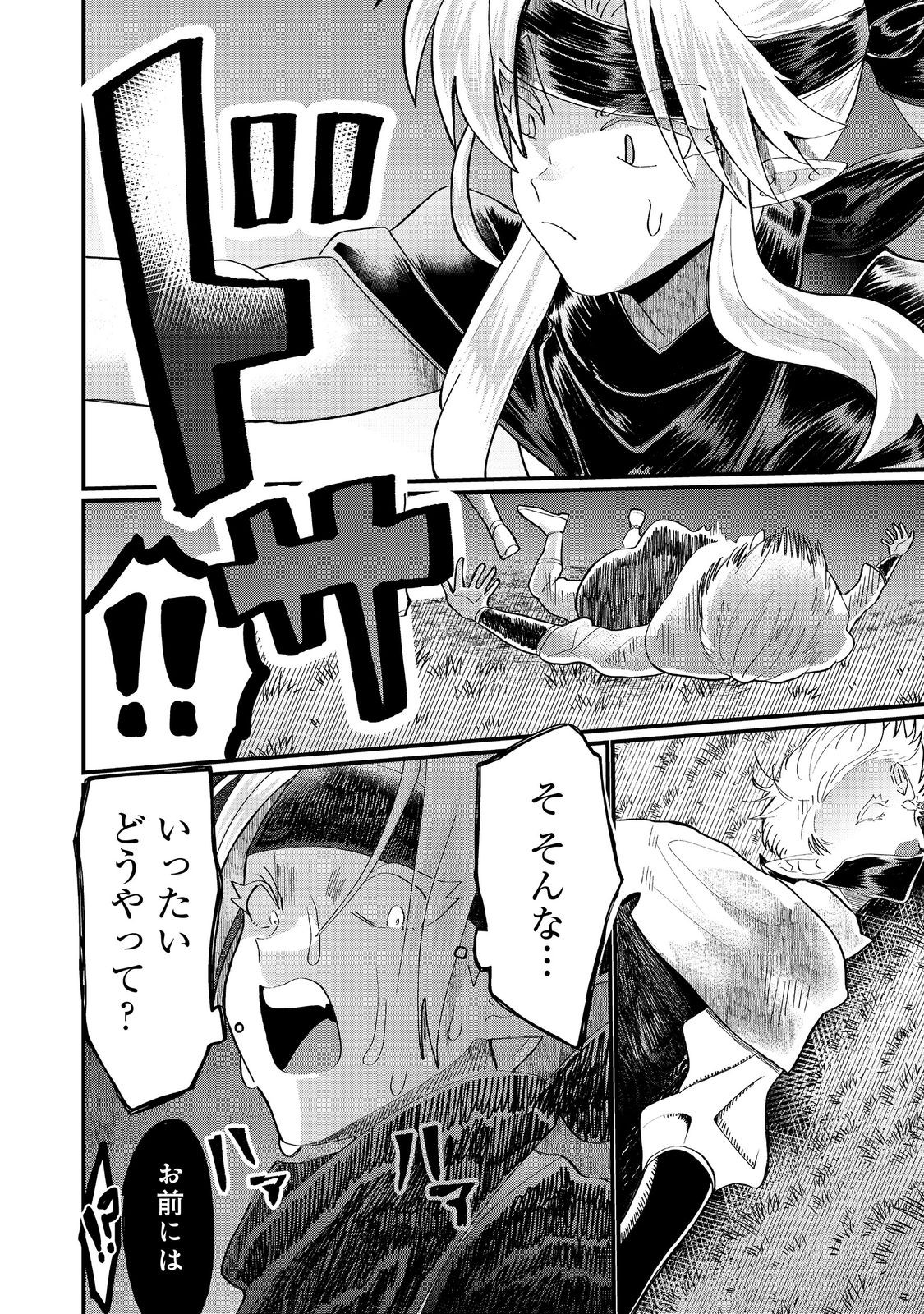 THE SUMMONER WHO WAS DESPISED AS &quotSHUNNED CHILD" (MANGA) - raw - Chapter 40.1 - https://jpdd.ccdd.to/JPDD/55051006/vxgbia4pohm.jpg