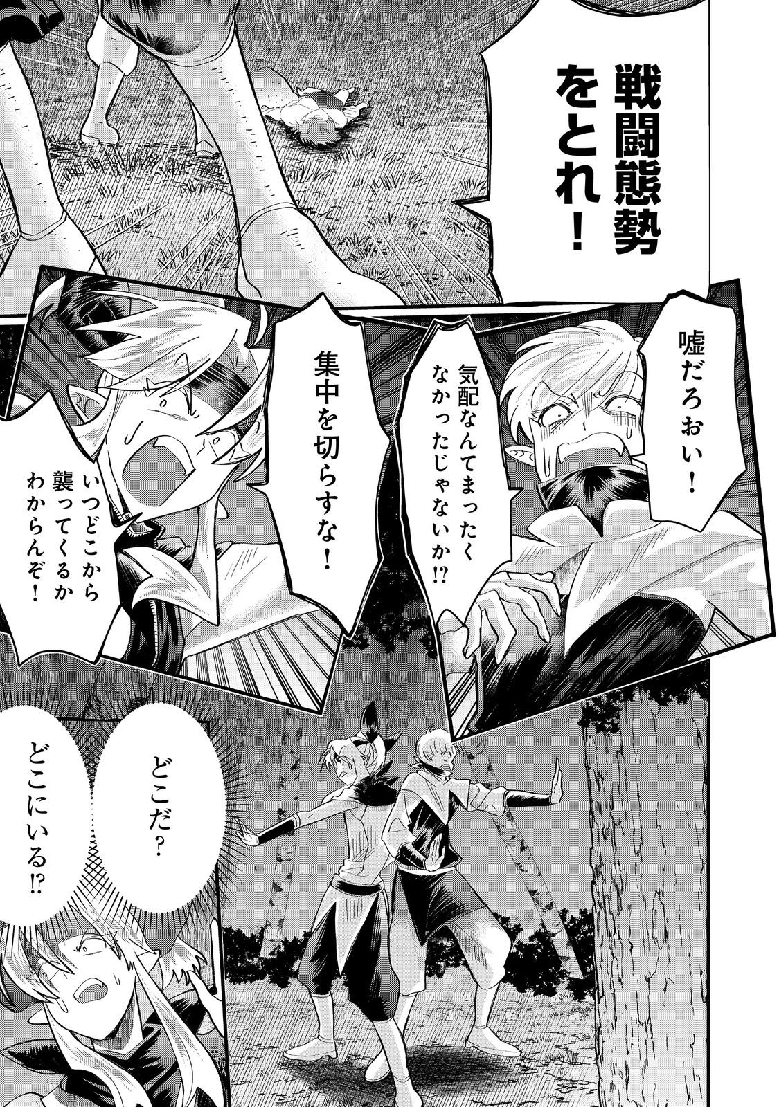 THE SUMMONER WHO WAS DESPISED AS &quotSHUNNED CHILD" (MANGA) - raw - Chapter 40.1 - https://jpdd.ccdd.to/JPDD/55051006/wbi3rfh4mpn.jpg