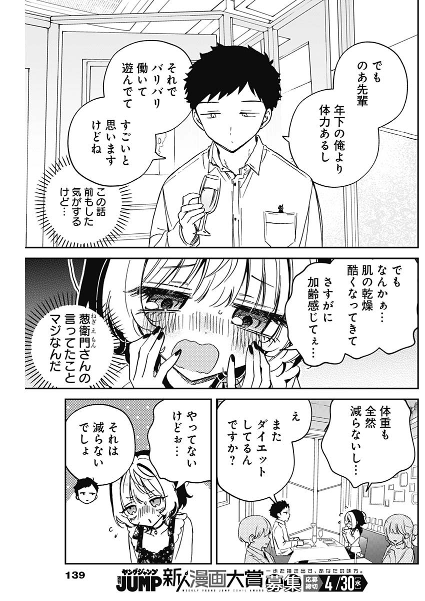 NOA-SENPAI WA TOMODACHI. - raw - Chapter 79 - https://jpdd.ccdd.to/JPDD/55051104/2rnrxdzu0b0.jpg