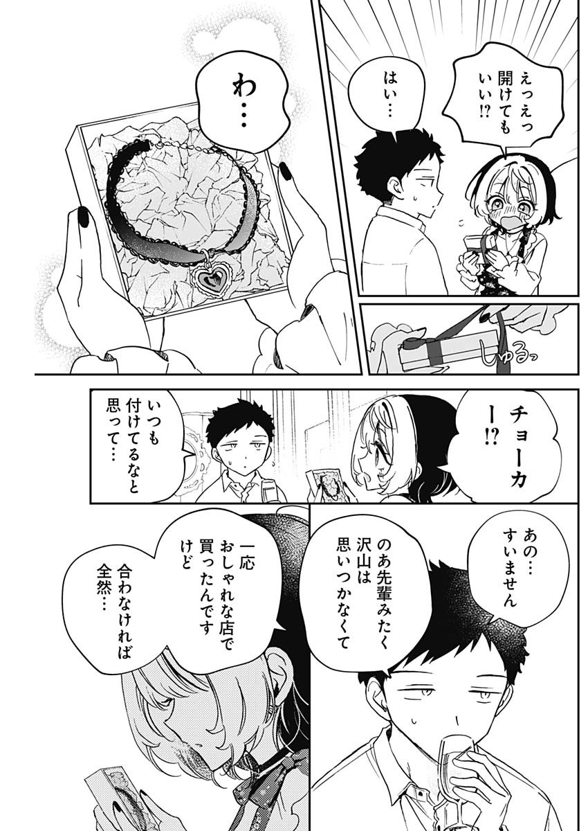 NOA-SENPAI WA TOMODACHI. - raw - Chapter 79 - https://jpdd.ccdd.to/JPDD/55051104/5kc31me4krn.jpg