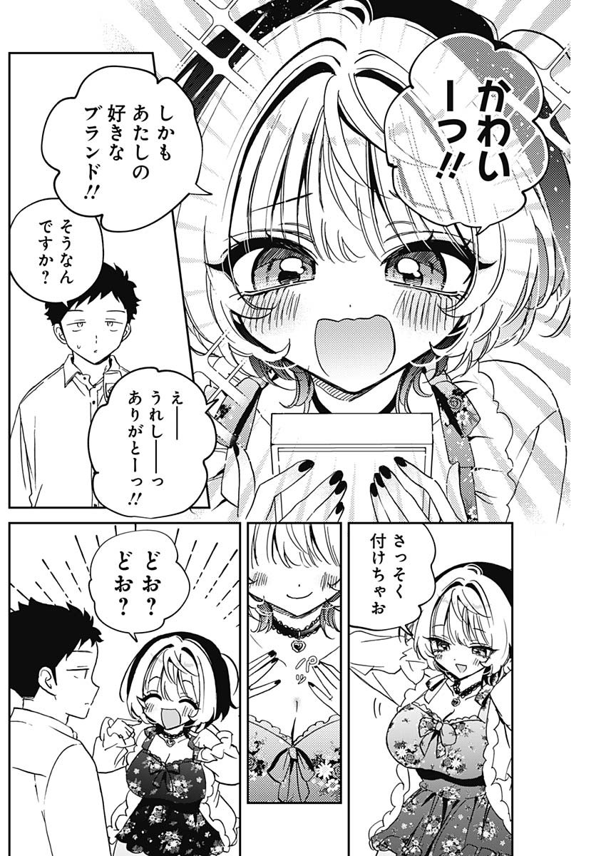 NOA-SENPAI WA TOMODACHI. - raw - Chapter 79 - https://jpdd.ccdd.to/JPDD/55051104/arbm3bgupae.jpg
