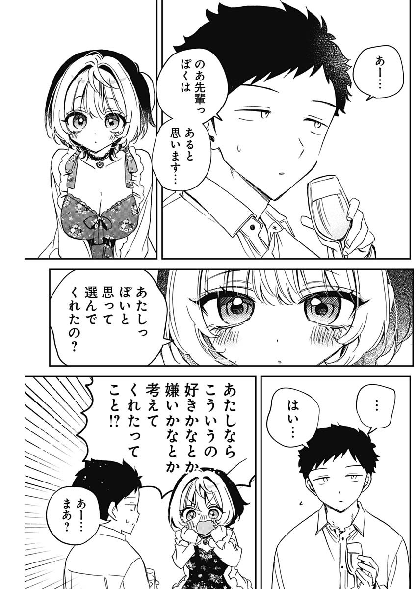 NOA-SENPAI WA TOMODACHI. - raw - Chapter 79 - https://jpdd.ccdd.to/JPDD/55051104/bfxlzepjp1b.jpg