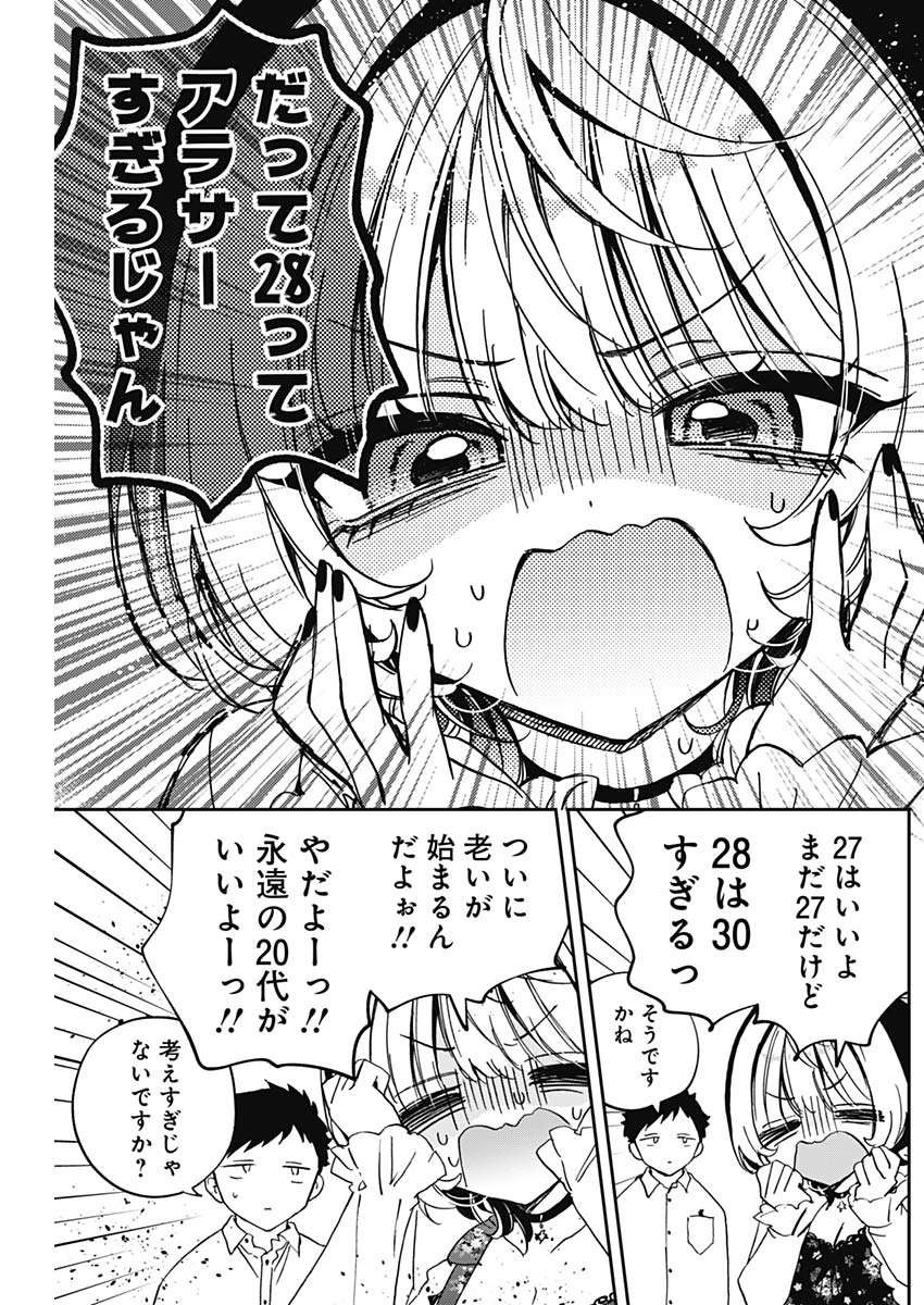 NOA-SENPAI WA TOMODACHI. - raw - Chapter 79 - https://jpdd.ccdd.to/JPDD/55051104/gdbxrsivyge.jpg