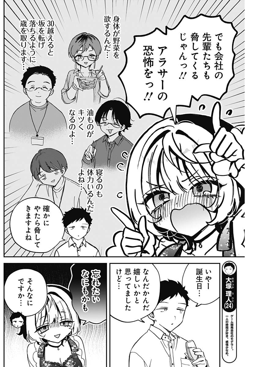 NOA-SENPAI WA TOMODACHI. - raw - Chapter 79 - https://jpdd.ccdd.to/JPDD/55051104/gdv4zjim1od.jpg