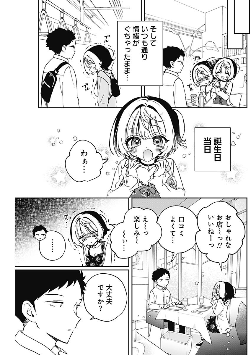 NOA-SENPAI WA TOMODACHI. - raw - Chapter 79 - https://jpdd.ccdd.to/JPDD/55051104/glu4vaykb31.jpg
