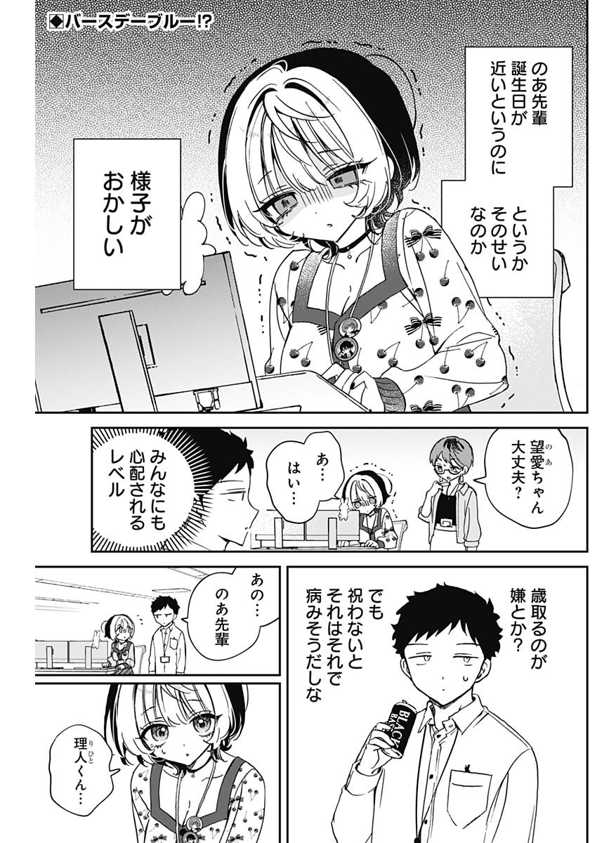 NOA-SENPAI WA TOMODACHI. - raw - Chapter 79 - https://jpdd.ccdd.to/JPDD/55051104/gvphrsfi2ck.jpg