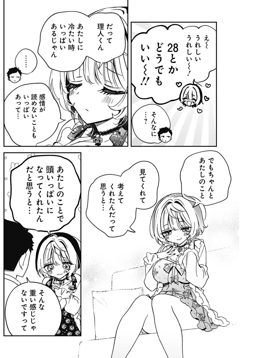 NOA-SENPAI WA TOMODACHI. - raw - Chapter 79 - https://jpdd.ccdd.to/JPDD/55051104/mw0gmrfa2c1.jpg