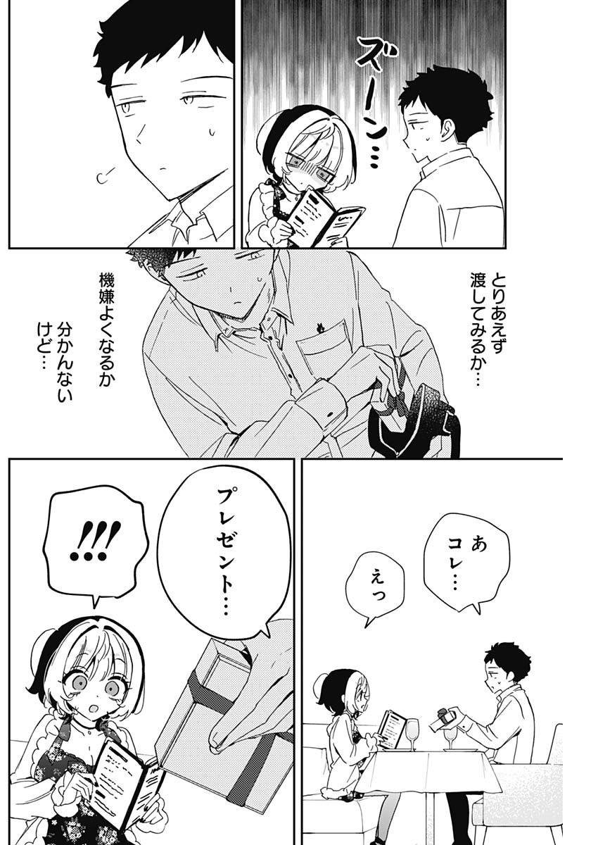 NOA-SENPAI WA TOMODACHI. - raw - Chapter 79 - https://jpdd.ccdd.to/JPDD/55051104/nl22b40o3lg.jpg