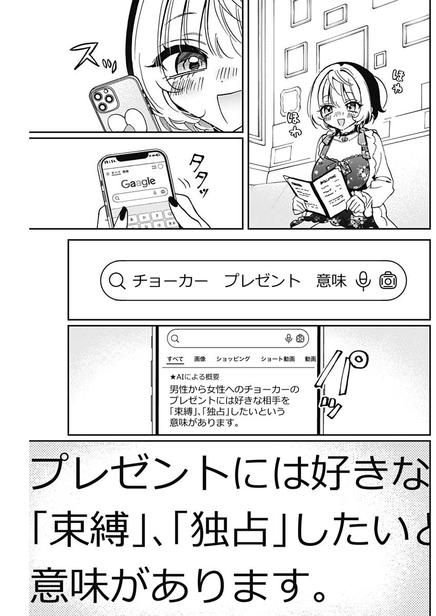 NOA-SENPAI WA TOMODACHI. - raw - Chapter 79 - https://jpdd.ccdd.to/JPDD/55051104/qzv0x10qdky.jpg