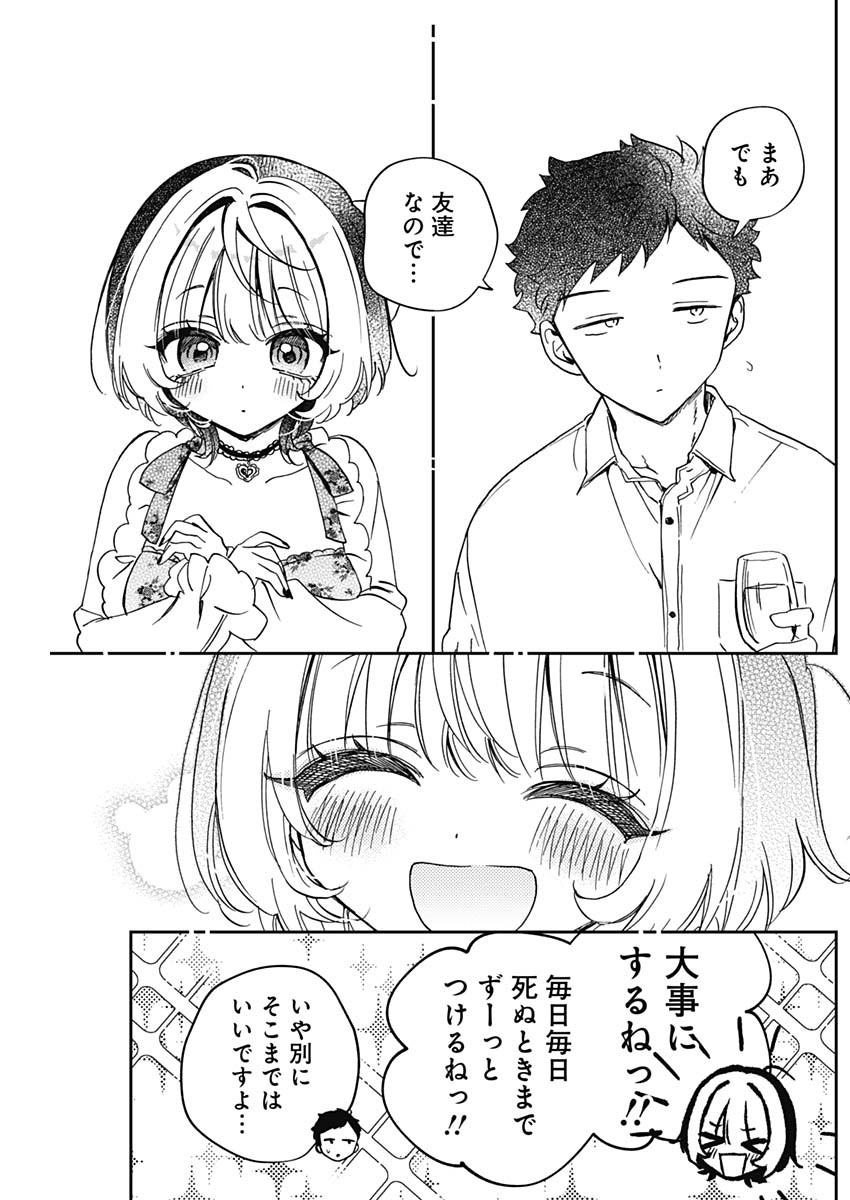 NOA-SENPAI WA TOMODACHI. - raw - Chapter 79 - https://jpdd.ccdd.to/JPDD/55051104/s5ilifgvvk1.jpg