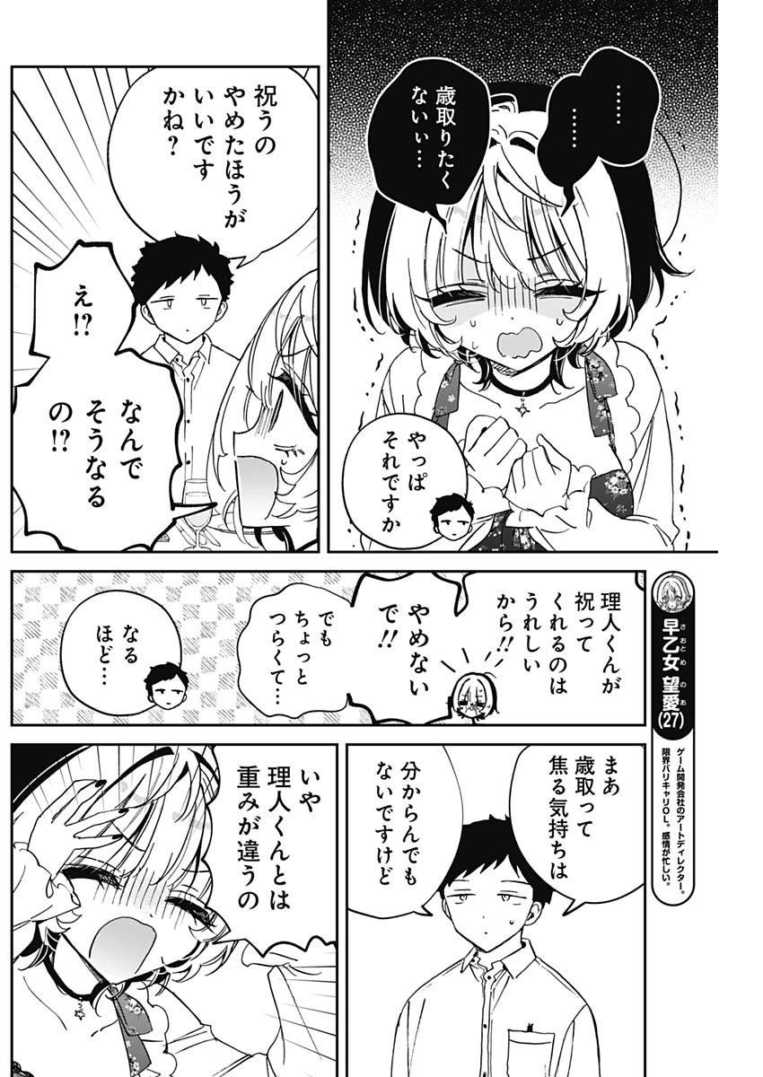 NOA-SENPAI WA TOMODACHI. - raw - Chapter 79 - https://jpdd.ccdd.to/JPDD/55051104/vhkvta5fegf.jpg