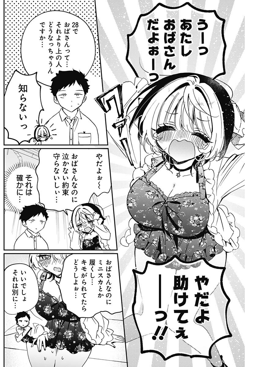 NOA-SENPAI WA TOMODACHI. - raw - Chapter 79 - https://jpdd.ccdd.to/JPDD/55051104/x1smxt20gvn.jpg