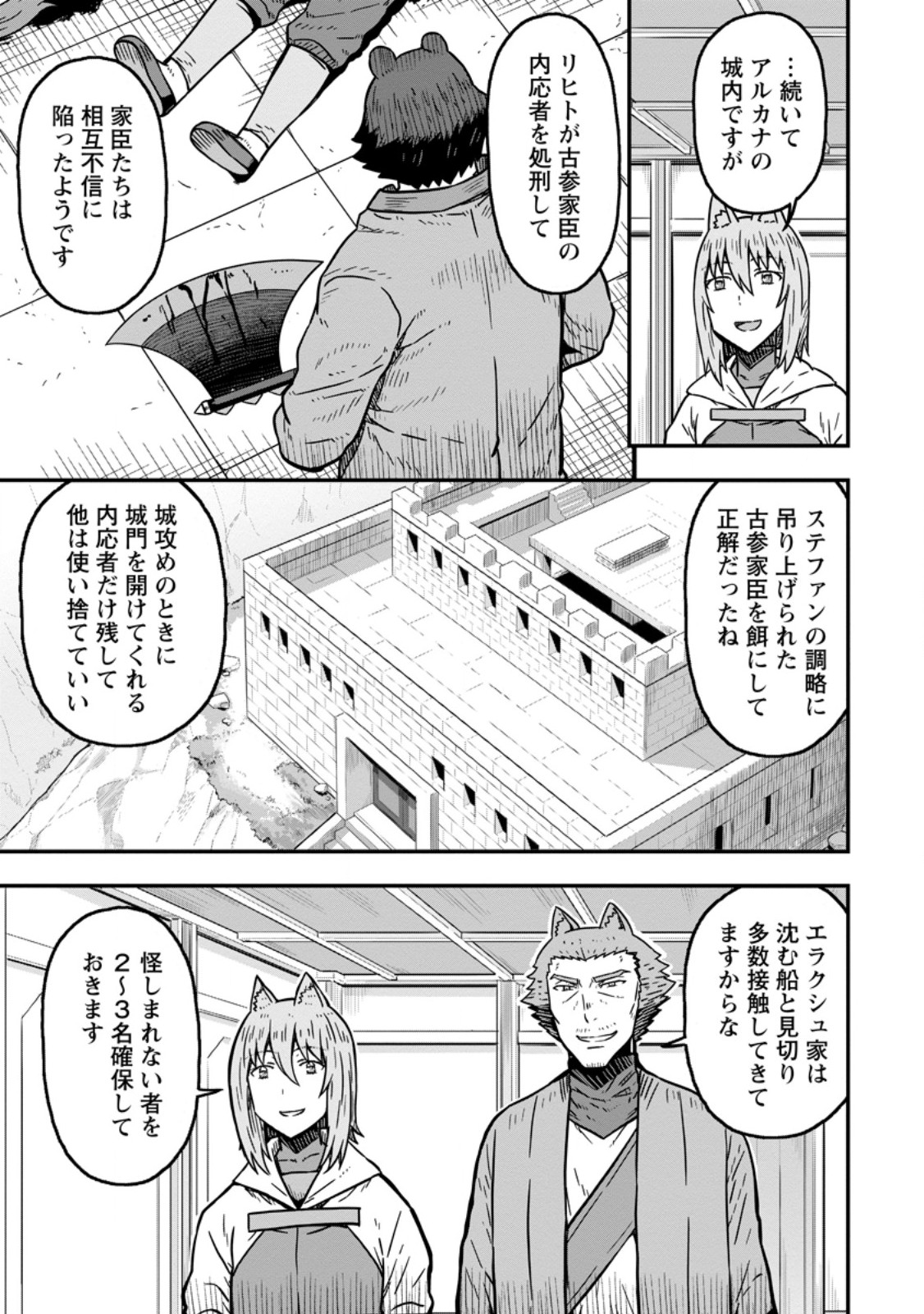 ISEKAI SAIKYOU NO YOME DESU GA, YORU NO TATAKAI WA ORE NO HOU GA TSUYOI YOU DESU: CHIRYAKU O IKASHITE NARIAGARU HAREM SENKI ( - raw - Chapter 24.1 - https://jpdd.ccdd.to/JPDD/55051106/sqs1vq00xdu.jpg