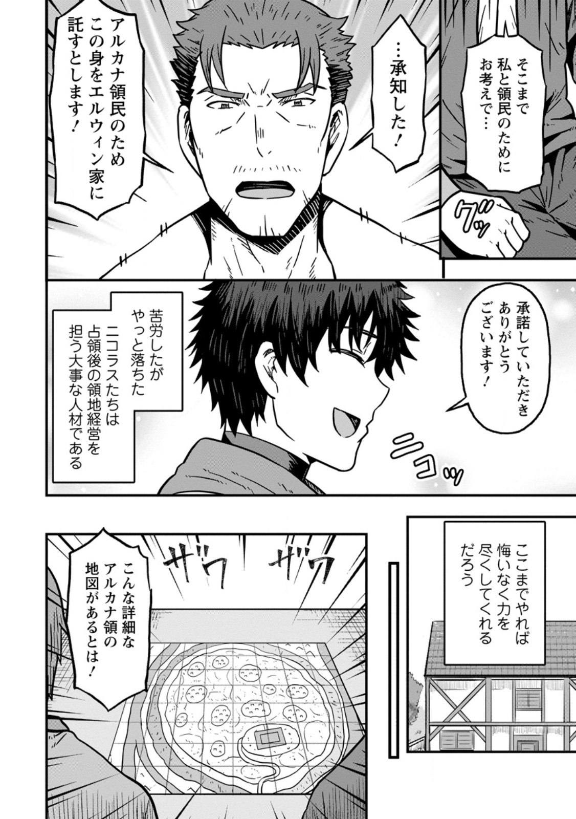 ISEKAI SAIKYOU NO YOME DESU GA, YORU NO TATAKAI WA ORE NO HOU GA TSUYOI YOU DESU: CHIRYAKU O IKASHITE NARIAGARU HAREM SENKI ( - raw - Chapter 24.1 - https://jpdd.ccdd.to/JPDD/55051106/tr5msp5biqo.jpg