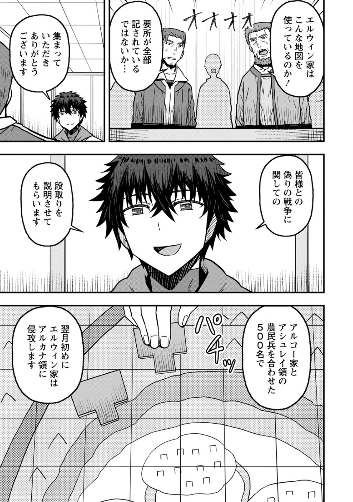 ISEKAI SAIKYOU NO YOME DESU GA, YORU NO TATAKAI WA ORE NO HOU GA TSUYOI YOU DESU: CHIRYAKU O IKASHITE NARIAGARU HAREM SENKI ( - raw - Chapter 24.1 - https://jpdd.ccdd.to/JPDD/55051106/wcpkhgkmd15.jpg